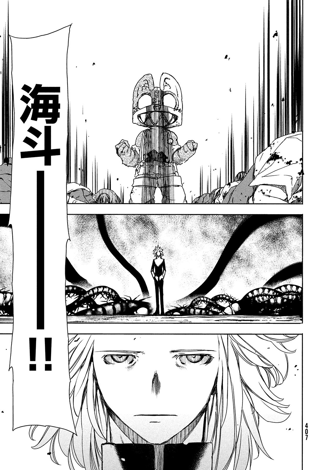 GLEIPNIR - raw - Chapter 63 - https://jpdd.ccdd.to/JPDD/gleipnir/174824/zgxbwmhkxql.jpg