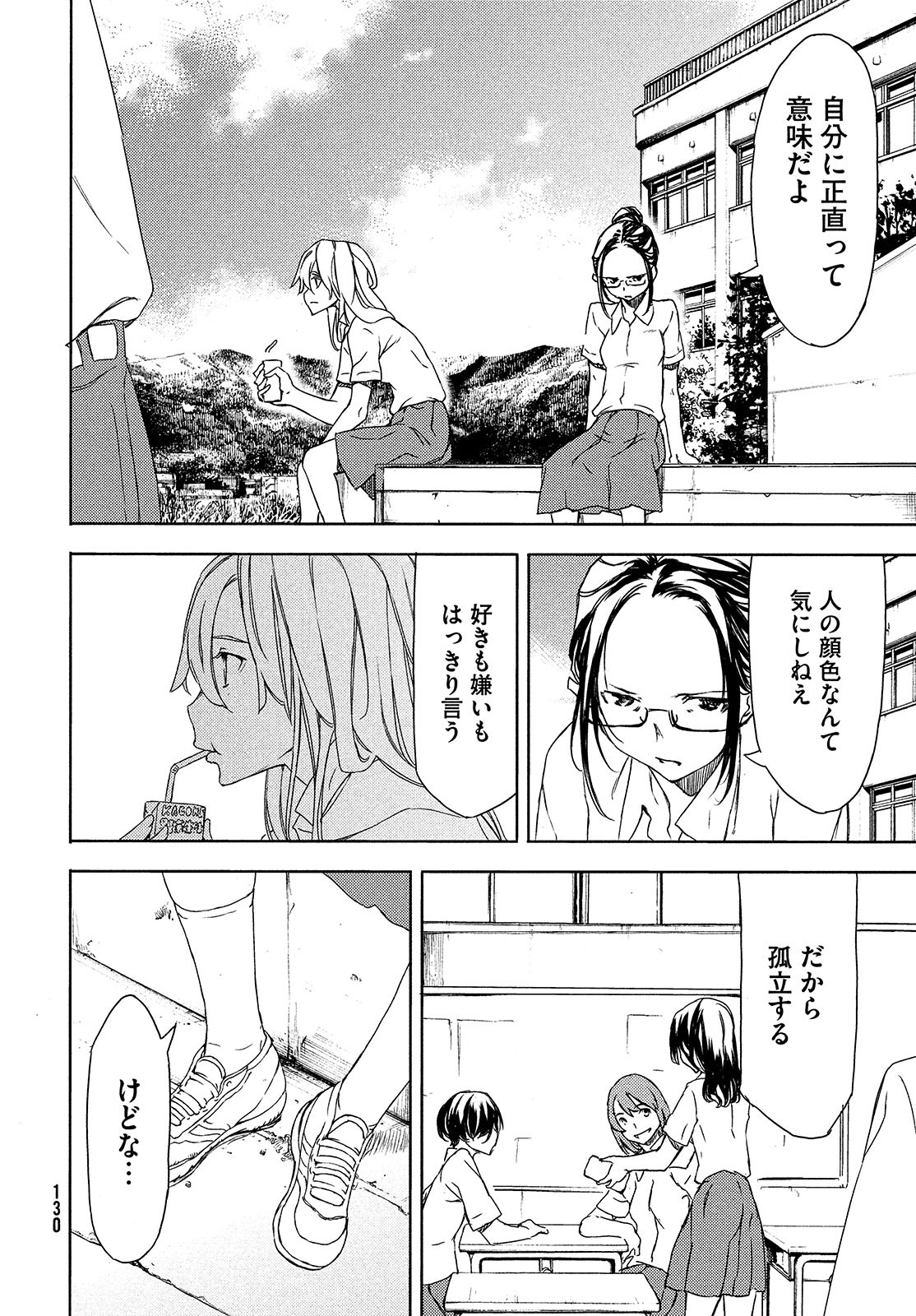 GLEIPNIR - raw - Chapter 62 - https://jpdd.ccdd.to/JPDD/gleipnir/174825/00jf22bjiym.jpg