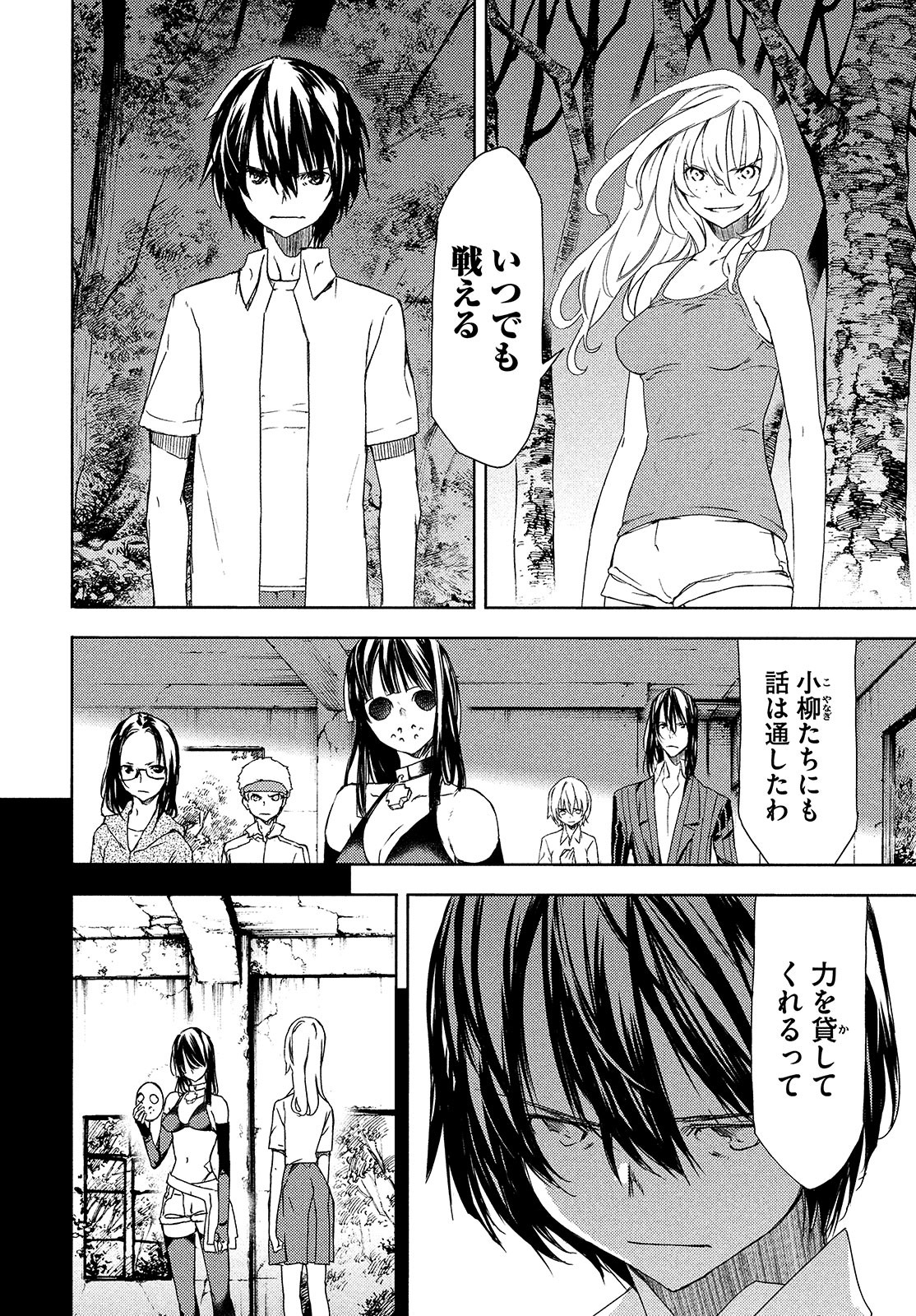 GLEIPNIR - raw - Chapter 62 - https://jpdd.ccdd.to/JPDD/gleipnir/174825/02ht2wlbba1.jpg