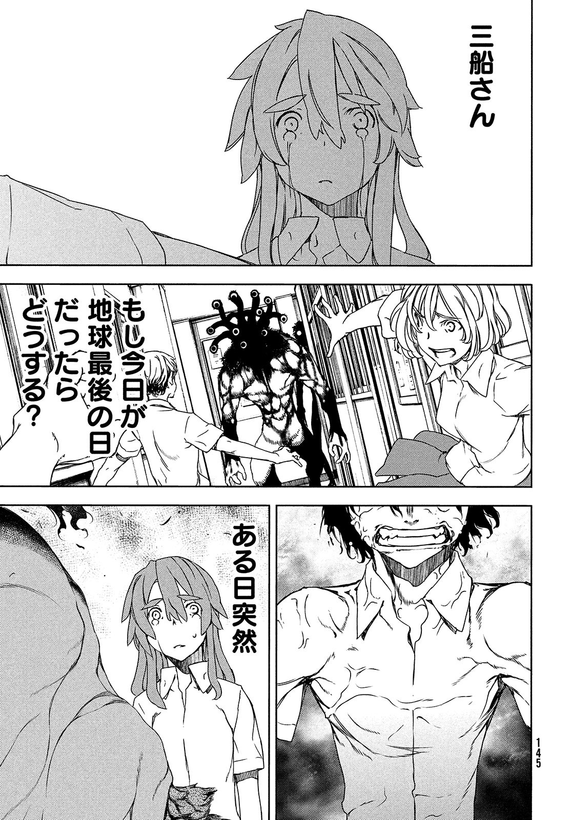 GLEIPNIR - raw - Chapter 62 - https://jpdd.ccdd.to/JPDD/gleipnir/174825/1faw05j0p0e.jpg