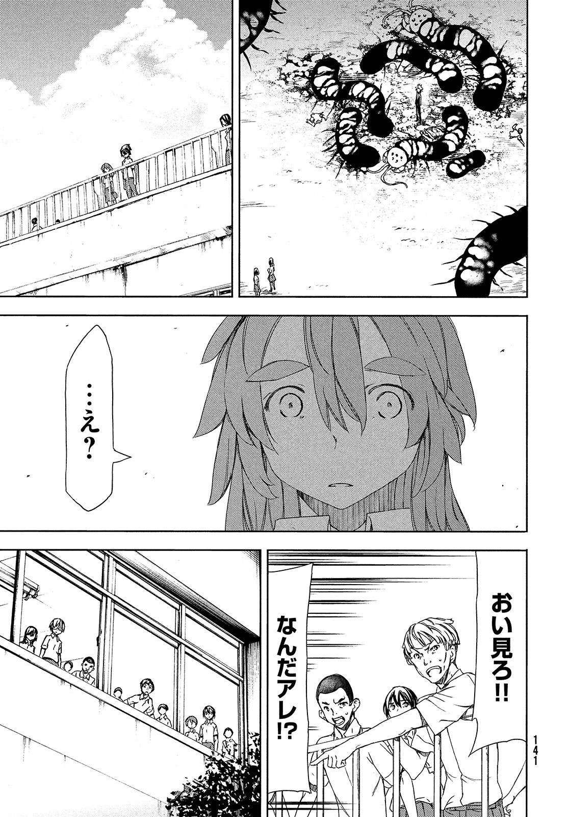 GLEIPNIR - raw - Chapter 62 - https://jpdd.ccdd.to/JPDD/gleipnir/174825/1ikrgza1ps3.jpg
