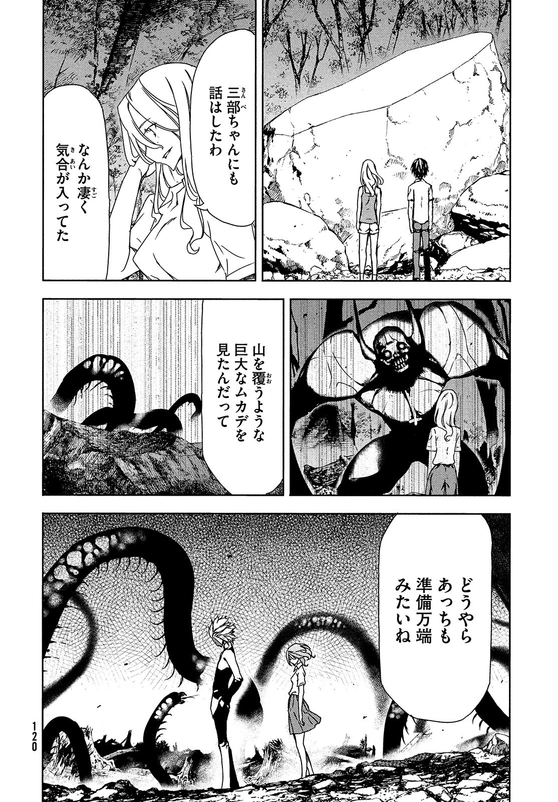 GLEIPNIR - raw - Chapter 62 - https://jpdd.ccdd.to/JPDD/gleipnir/174825/1ixb3rt3vxs.jpg