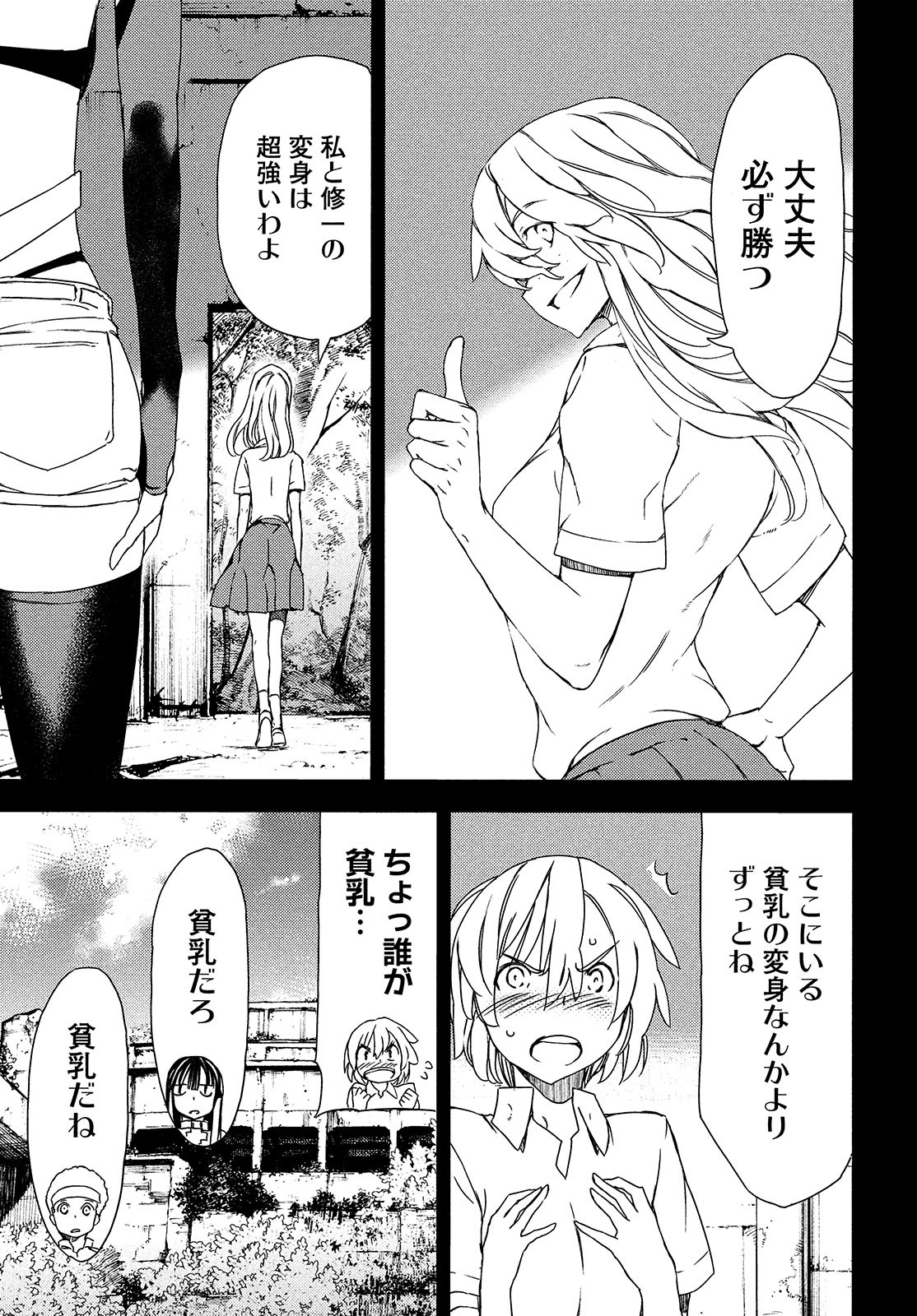 GLEIPNIR - raw - Chapter 62 - https://jpdd.ccdd.to/JPDD/gleipnir/174825/21q3yjiisnq.jpg