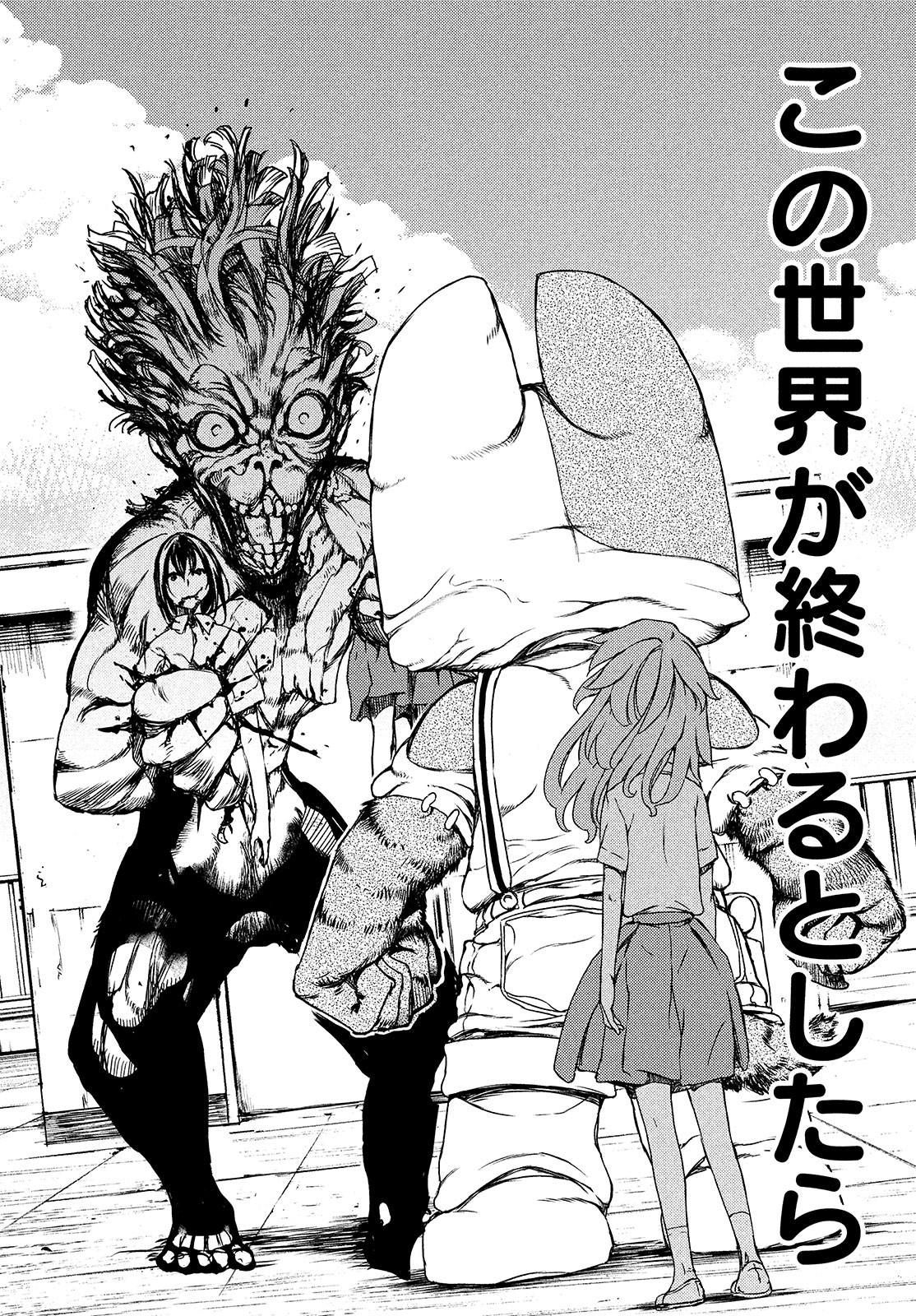 GLEIPNIR - raw - Chapter 62 - https://jpdd.ccdd.to/JPDD/gleipnir/174825/2kalnambvxy.jpg