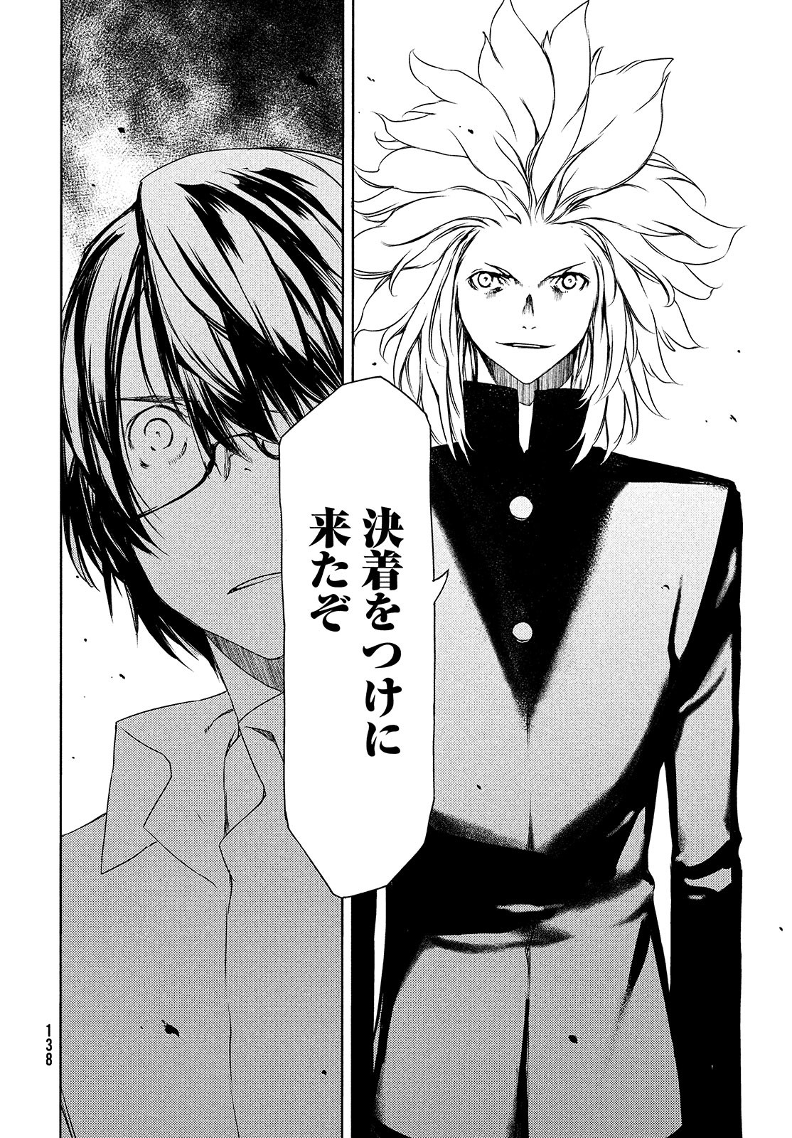 GLEIPNIR - raw - Chapter 62 - https://jpdd.ccdd.to/JPDD/gleipnir/174825/2m44xkmula3.jpg