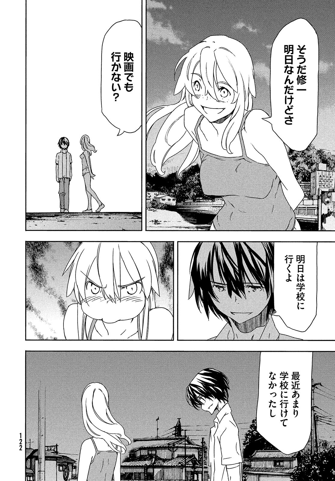 GLEIPNIR - raw - Chapter 62 - https://jpdd.ccdd.to/JPDD/gleipnir/174825/3a00ljiu034.jpg