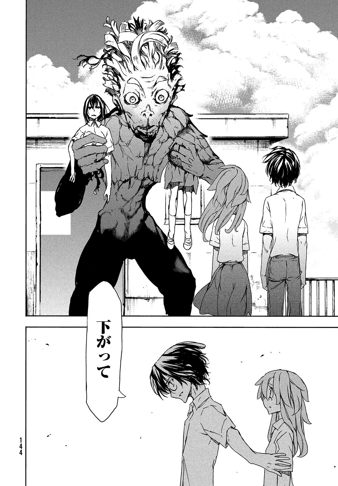 GLEIPNIR - raw - Chapter 62 - https://jpdd.ccdd.to/JPDD/gleipnir/174825/3hamtwyqruw.jpg