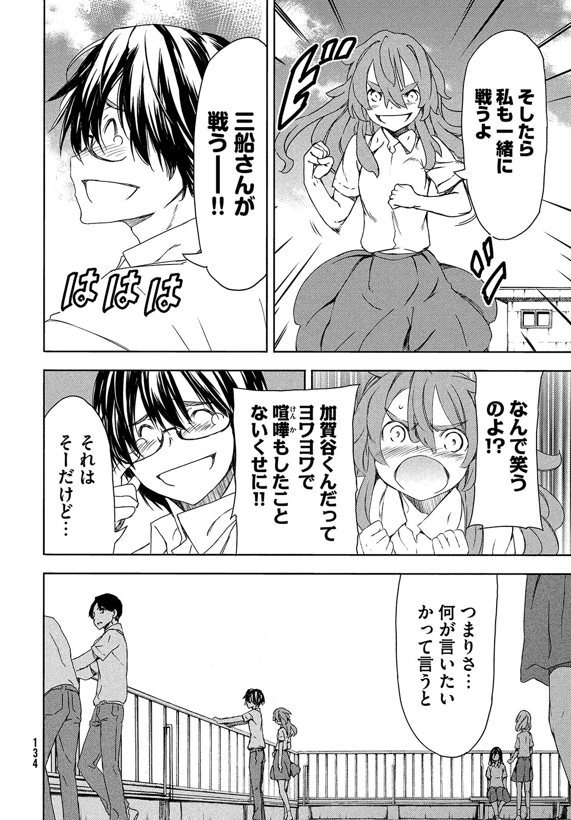 GLEIPNIR - raw - Chapter 62 - https://jpdd.ccdd.to/JPDD/gleipnir/174825/44fva5xsgfx.jpg
