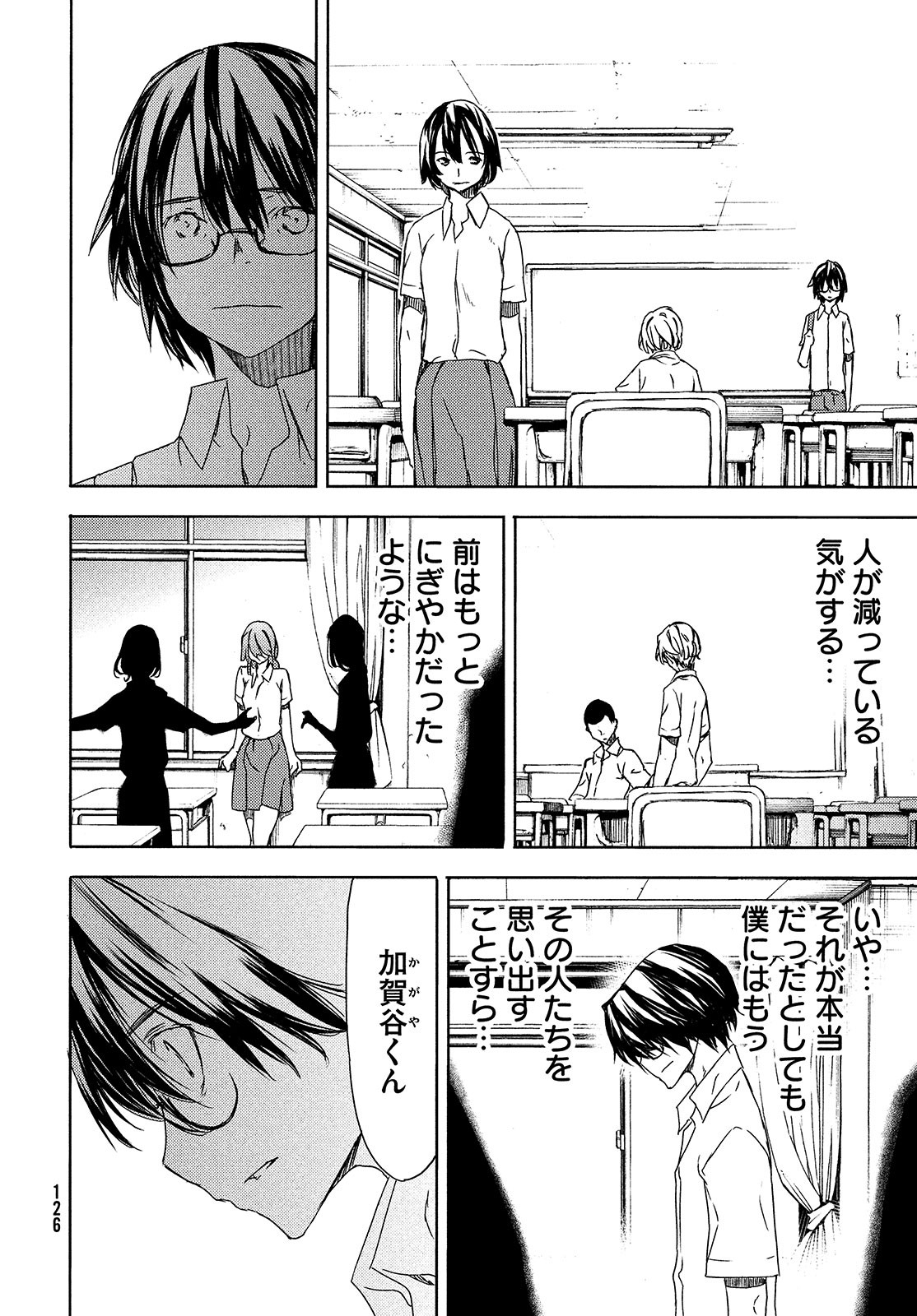 GLEIPNIR - raw - Chapter 62 - https://jpdd.ccdd.to/JPDD/gleipnir/174825/c2gzay0v35k.jpg