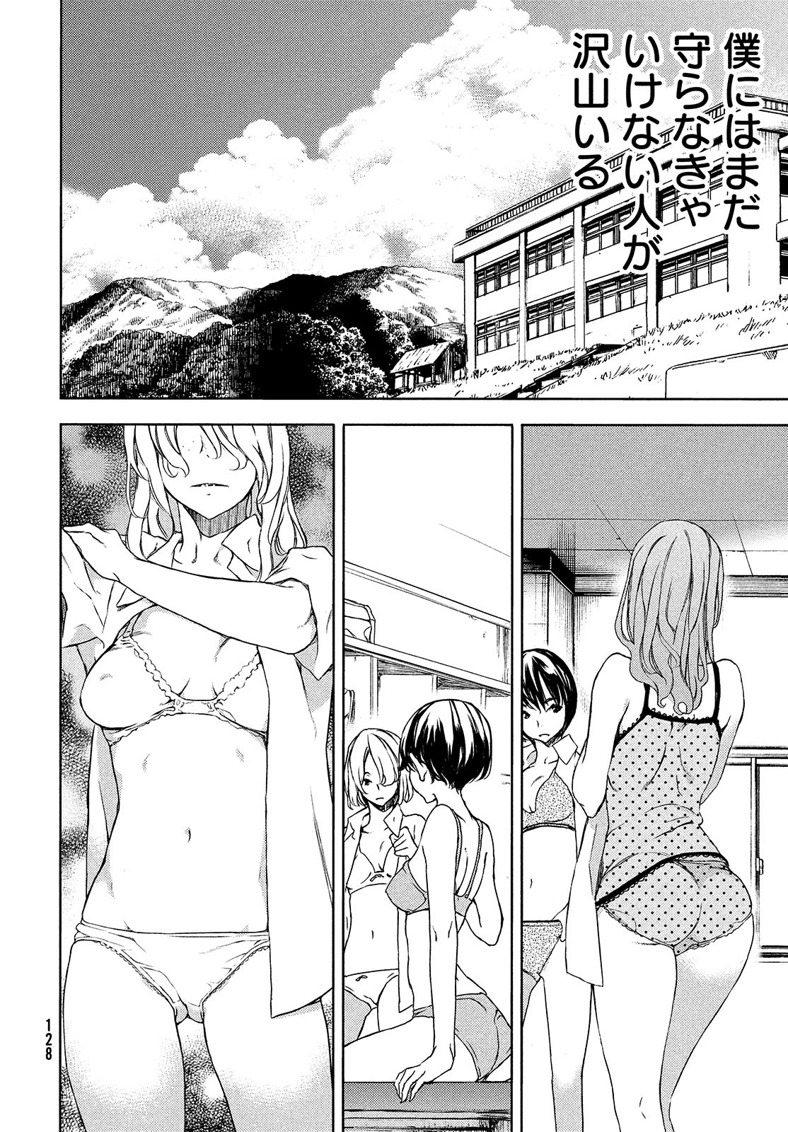 GLEIPNIR - raw - Chapter 62 - https://jpdd.ccdd.to/JPDD/gleipnir/174825/e0da4czjg1m.jpg