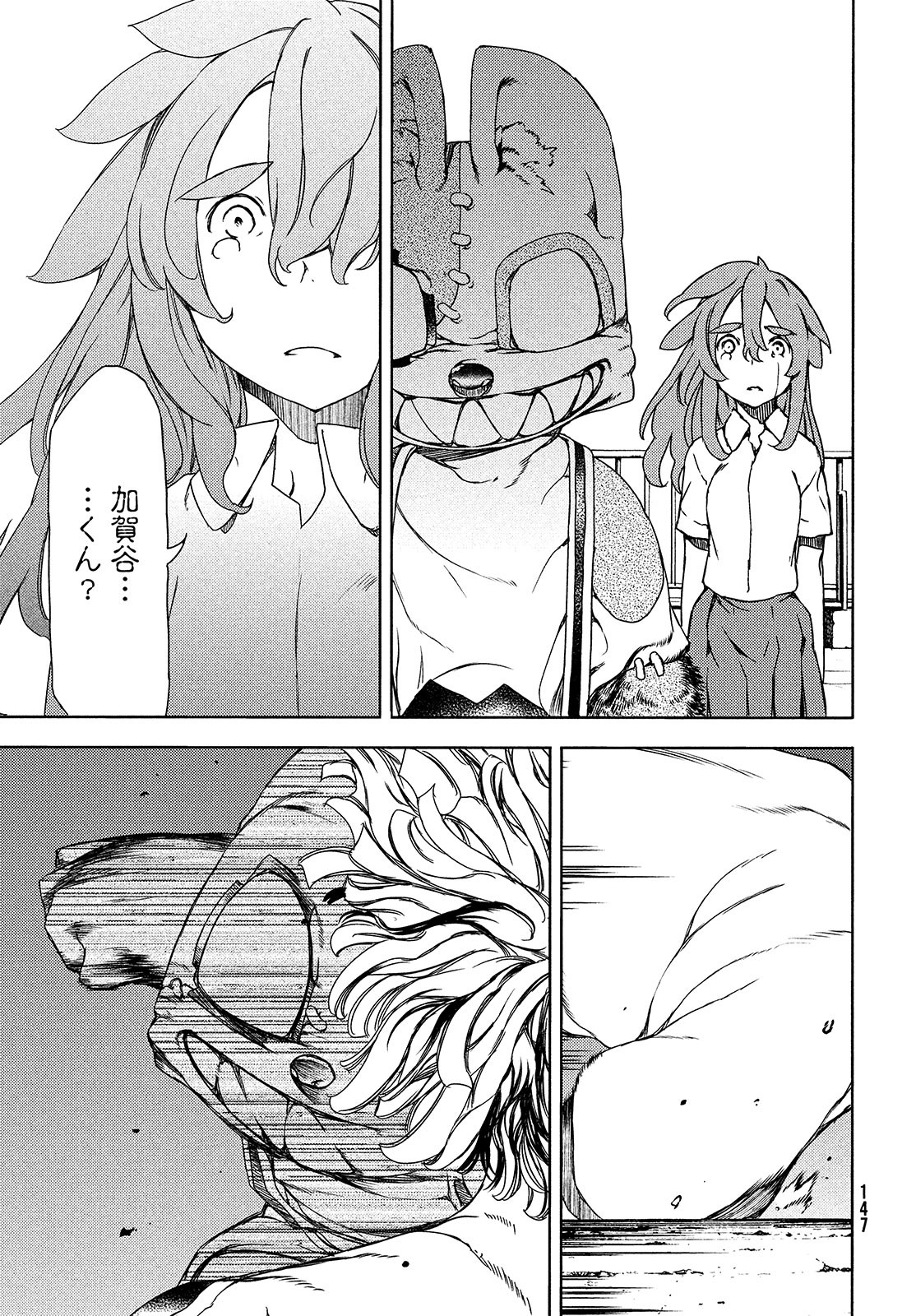 GLEIPNIR - raw - Chapter 62 - https://jpdd.ccdd.to/JPDD/gleipnir/174825/fzvq5mpm5mt.jpg