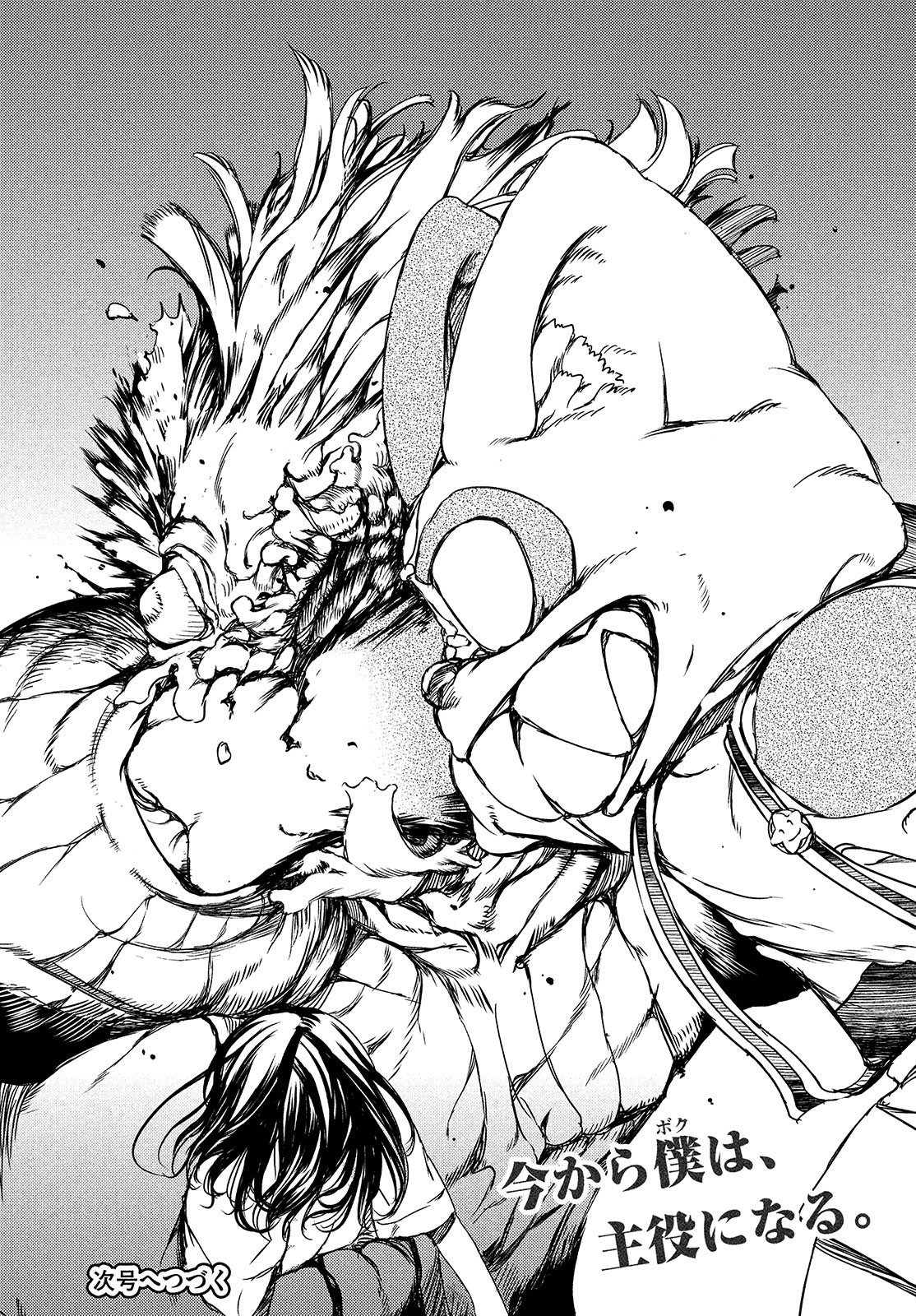 GLEIPNIR - raw - Chapter 62 - https://jpdd.ccdd.to/JPDD/gleipnir/174825/htdau0di4w0.jpg