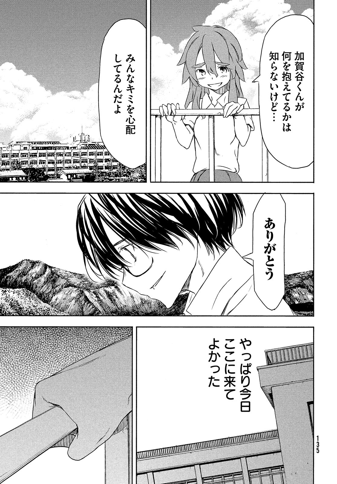 GLEIPNIR - raw - Chapter 62 - https://jpdd.ccdd.to/JPDD/gleipnir/174825/isfn11a0his.jpg
