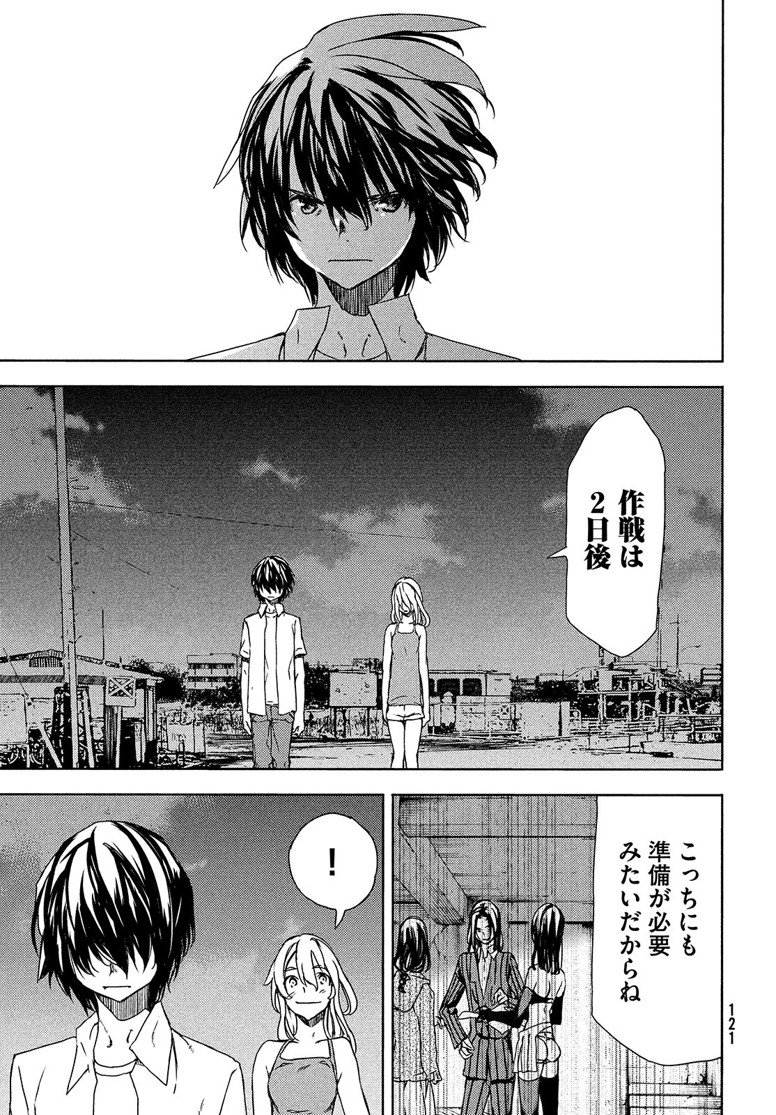 GLEIPNIR - raw - Chapter 62 - https://jpdd.ccdd.to/JPDD/gleipnir/174825/jqoytyfb4dz.jpg