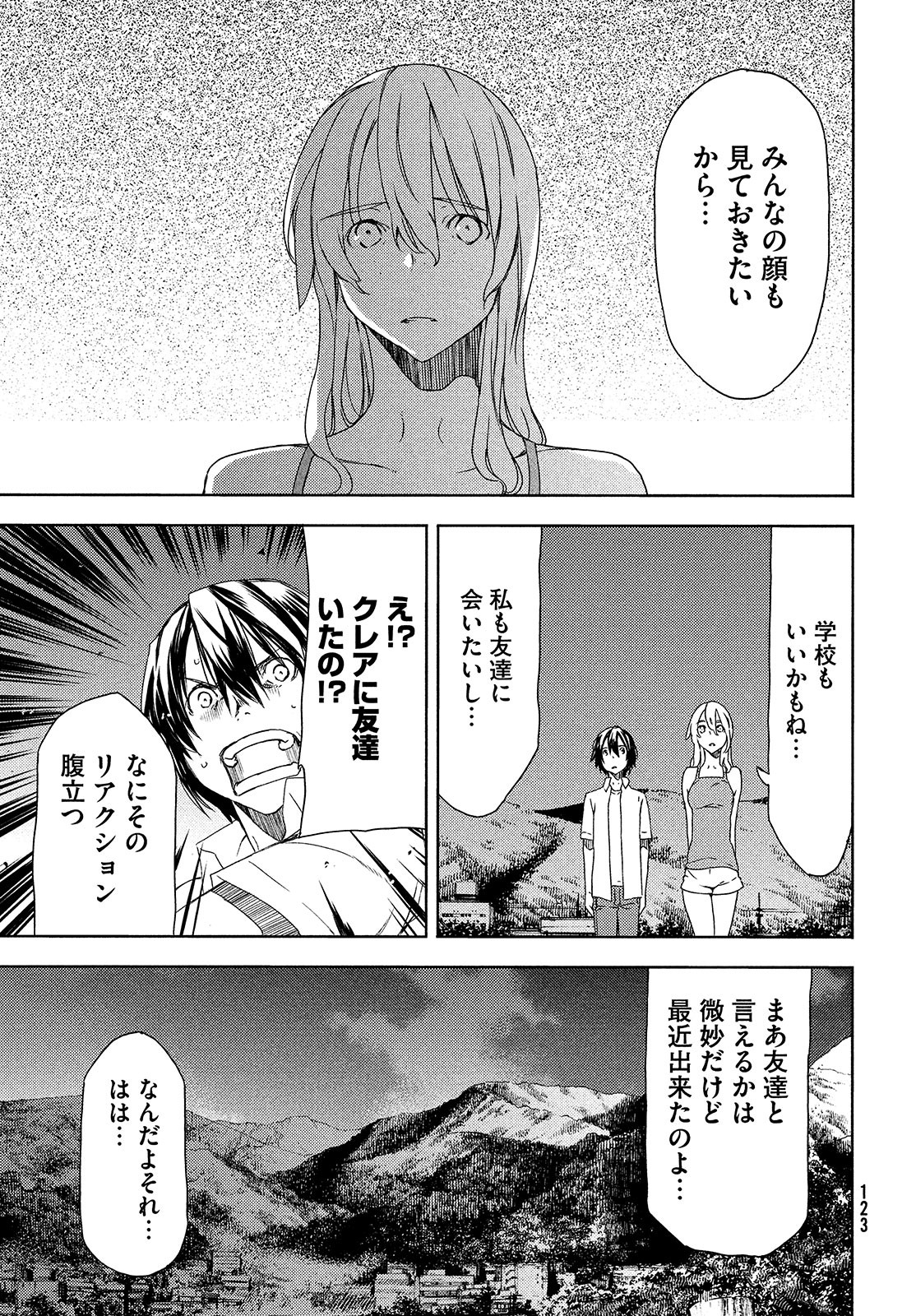 GLEIPNIR - raw - Chapter 62 - https://jpdd.ccdd.to/JPDD/gleipnir/174825/jvldg10bdaf.jpg
