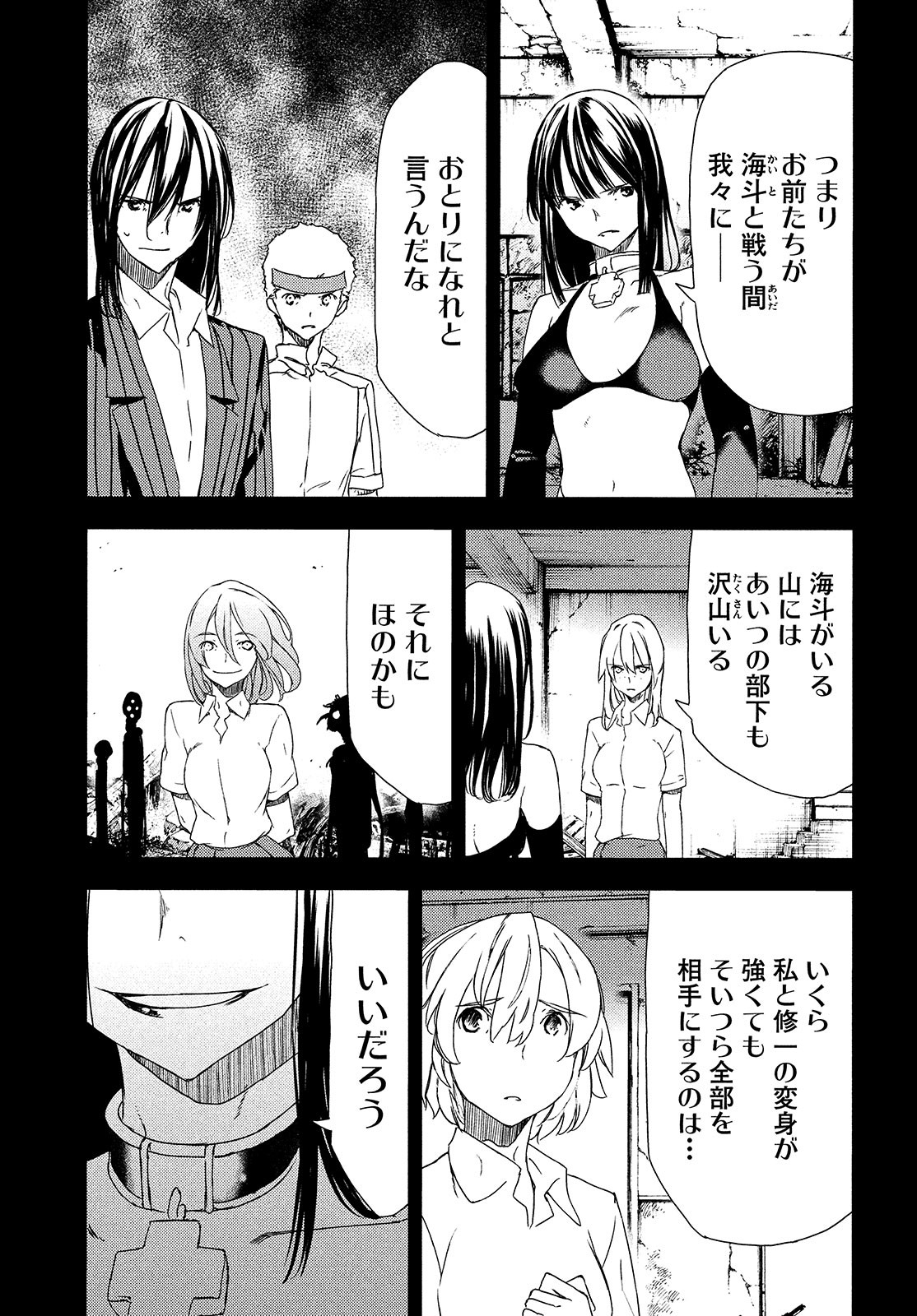 GLEIPNIR - raw - Chapter 62 - https://jpdd.ccdd.to/JPDD/gleipnir/174825/kkotyiqxcoc.jpg