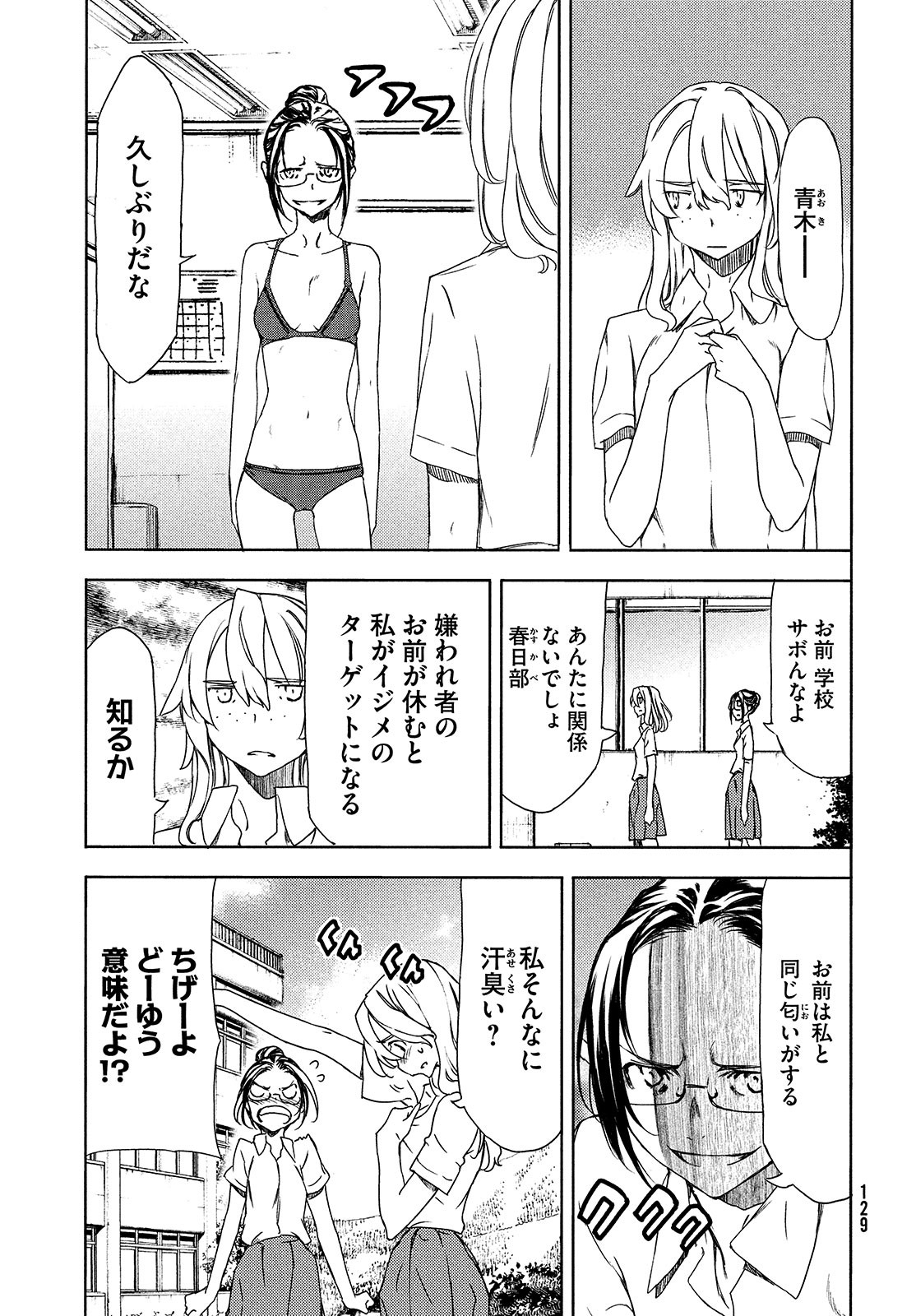 GLEIPNIR - raw - Chapter 62 - https://jpdd.ccdd.to/JPDD/gleipnir/174825/kres4mc01va.jpg