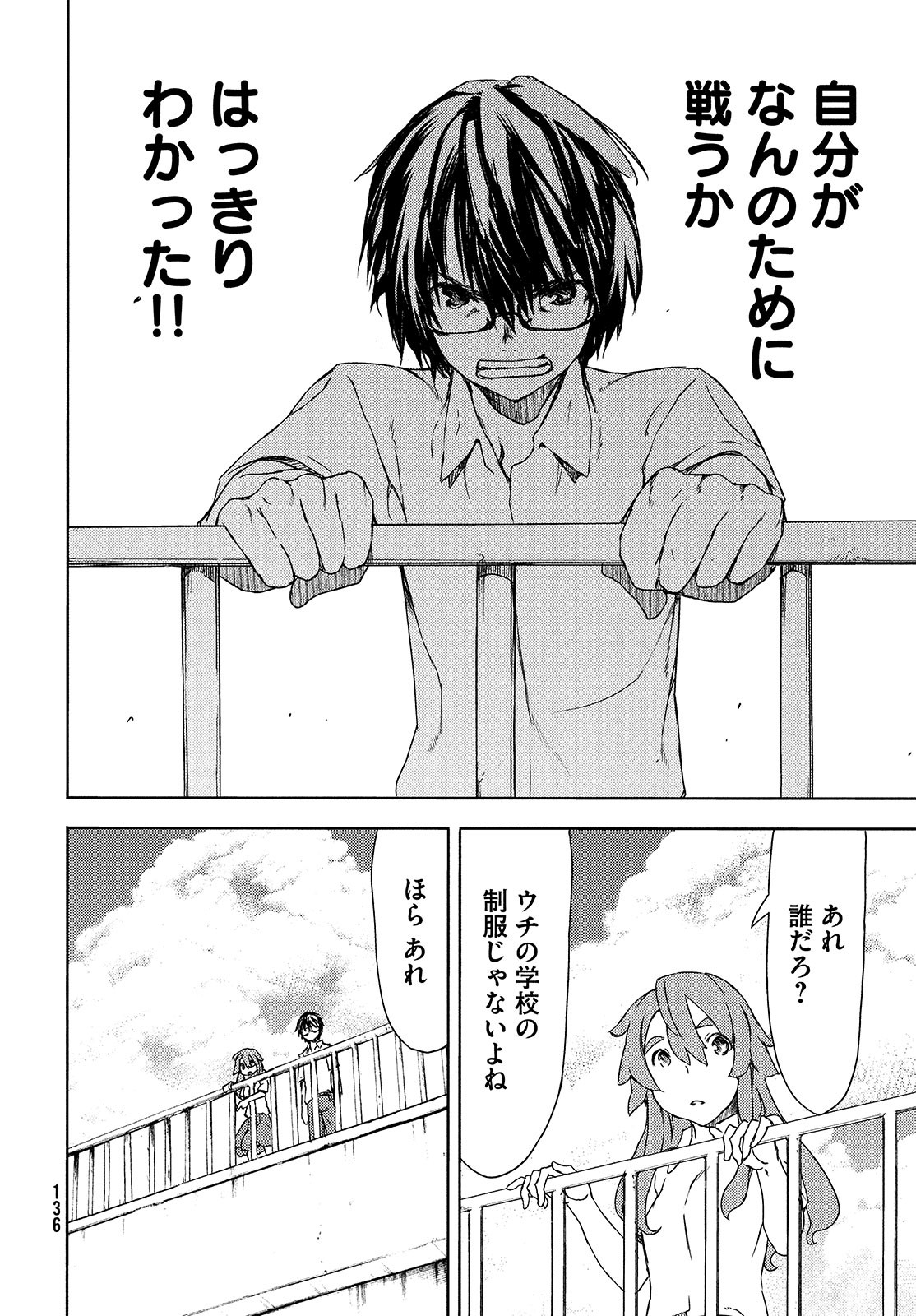 GLEIPNIR - raw - Chapter 62 - https://jpdd.ccdd.to/JPDD/gleipnir/174825/qgefzrjx0uq.jpg