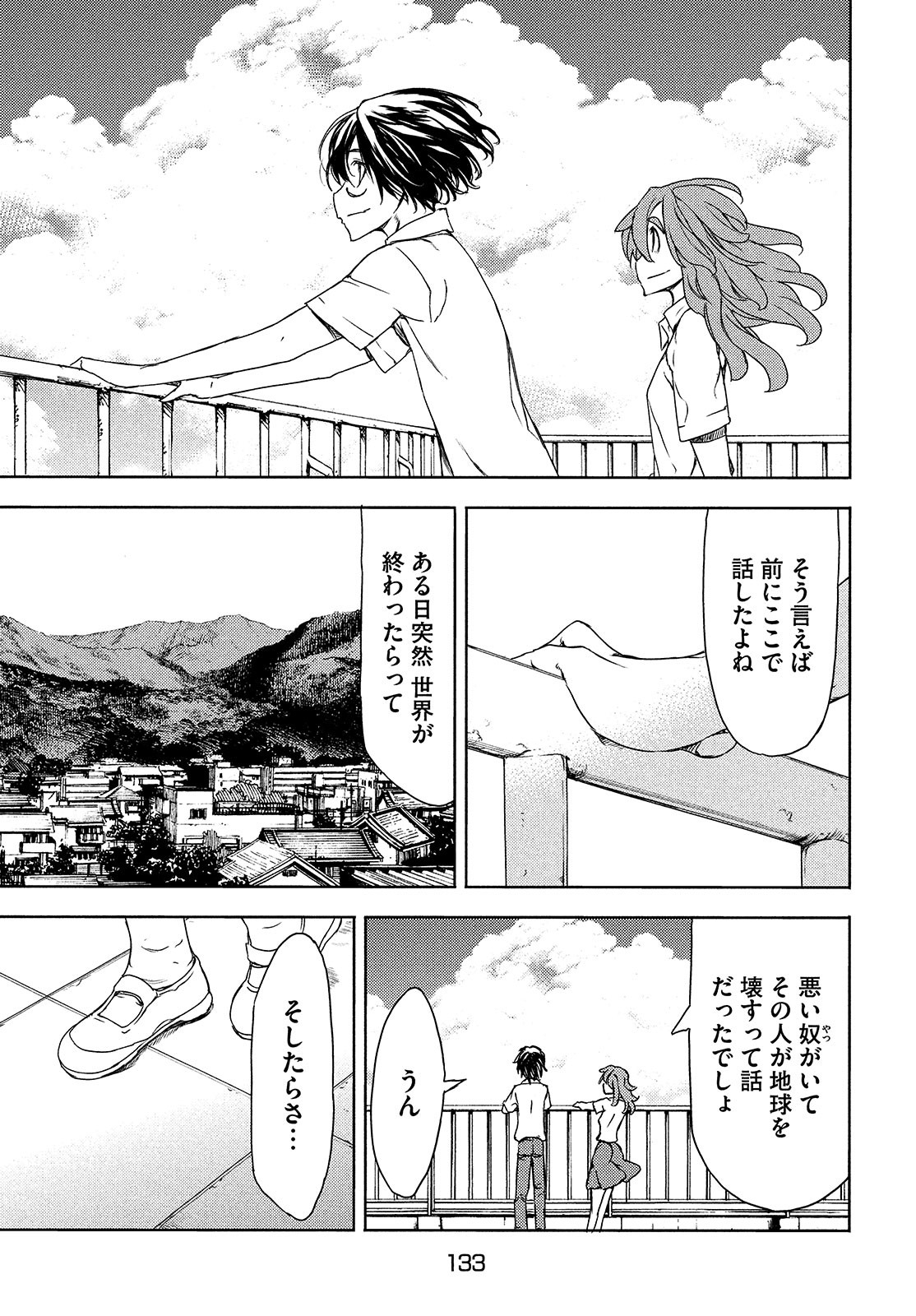 GLEIPNIR - raw - Chapter 62 - https://jpdd.ccdd.to/JPDD/gleipnir/174825/ttsetbulyqu.jpg