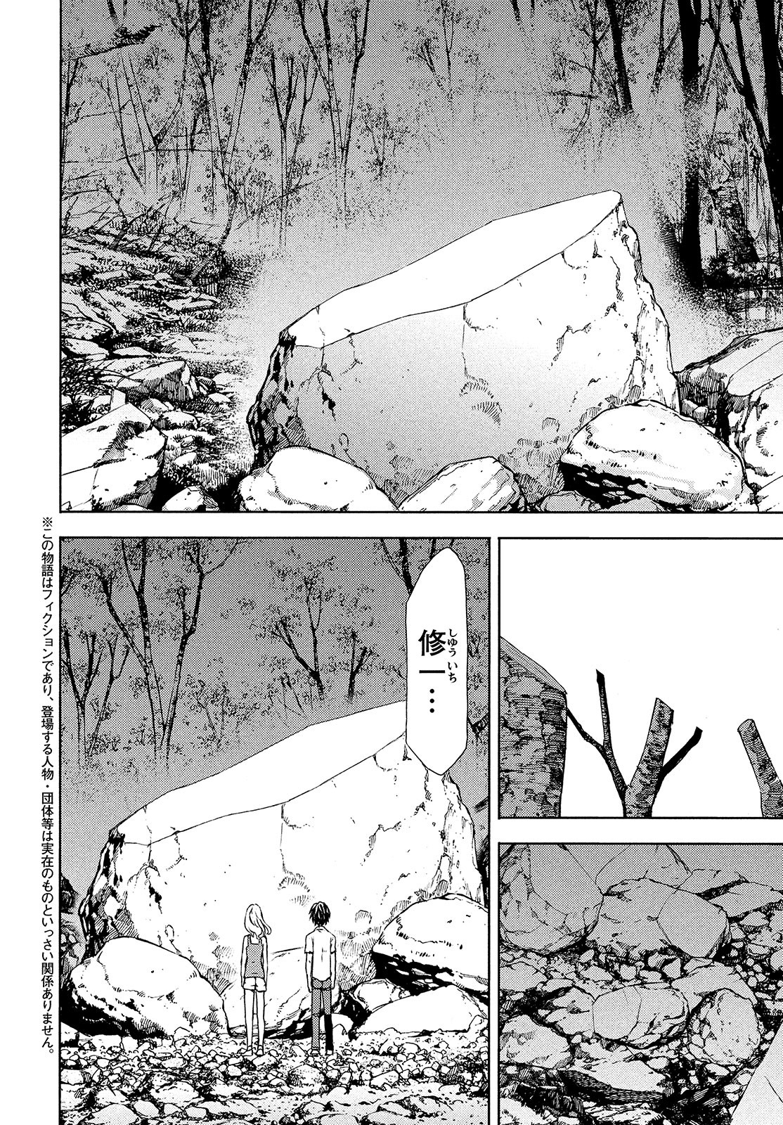GLEIPNIR - raw - Chapter 62 - https://jpdd.ccdd.to/JPDD/gleipnir/174825/uibm1h4spwt.jpg
