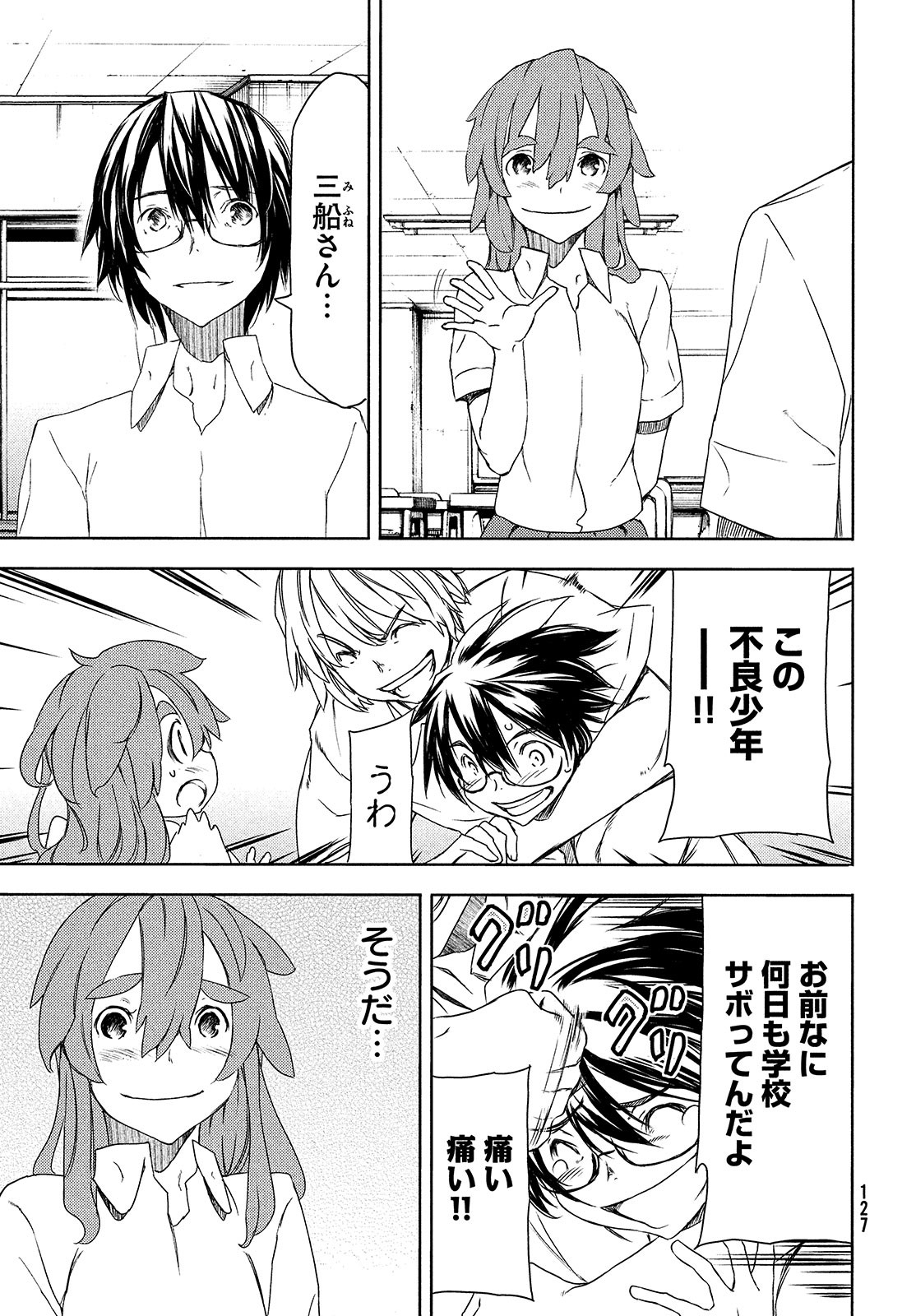 GLEIPNIR - raw - Chapter 62 - https://jpdd.ccdd.to/JPDD/gleipnir/174825/vpngrnej345.jpg