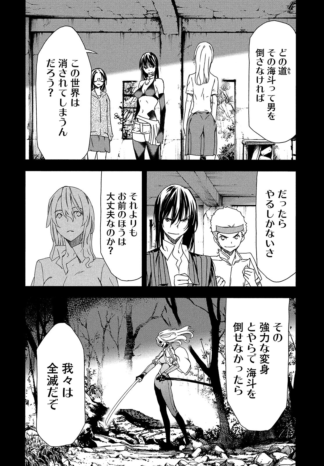 GLEIPNIR - raw - Chapter 62 - https://jpdd.ccdd.to/JPDD/gleipnir/174825/x3cbq1aiela.jpg