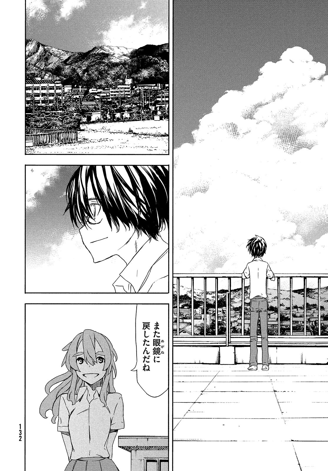 GLEIPNIR - raw - Chapter 62 - https://jpdd.ccdd.to/JPDD/gleipnir/174825/y4ot3vrczy4.jpg