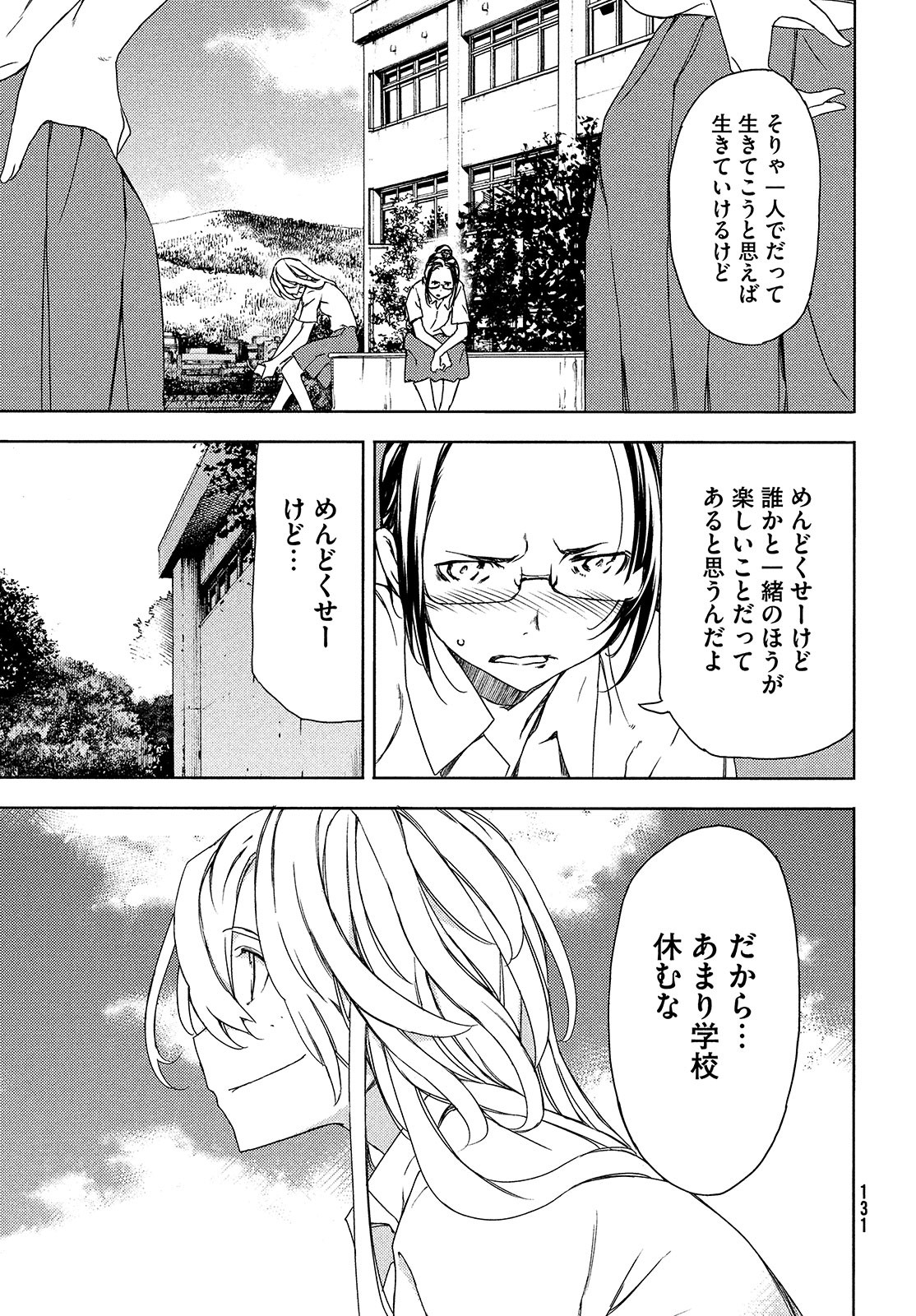 GLEIPNIR - raw - Chapter 62 - https://jpdd.ccdd.to/JPDD/gleipnir/174825/yti4idzz3rm.jpg