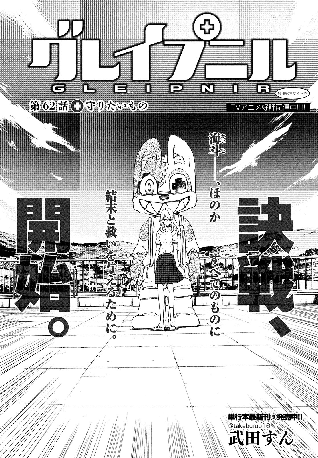 GLEIPNIR - raw - Chapter 62 - https://jpdd.ccdd.to/JPDD/gleipnir/174825/yzokhntp4st.jpg