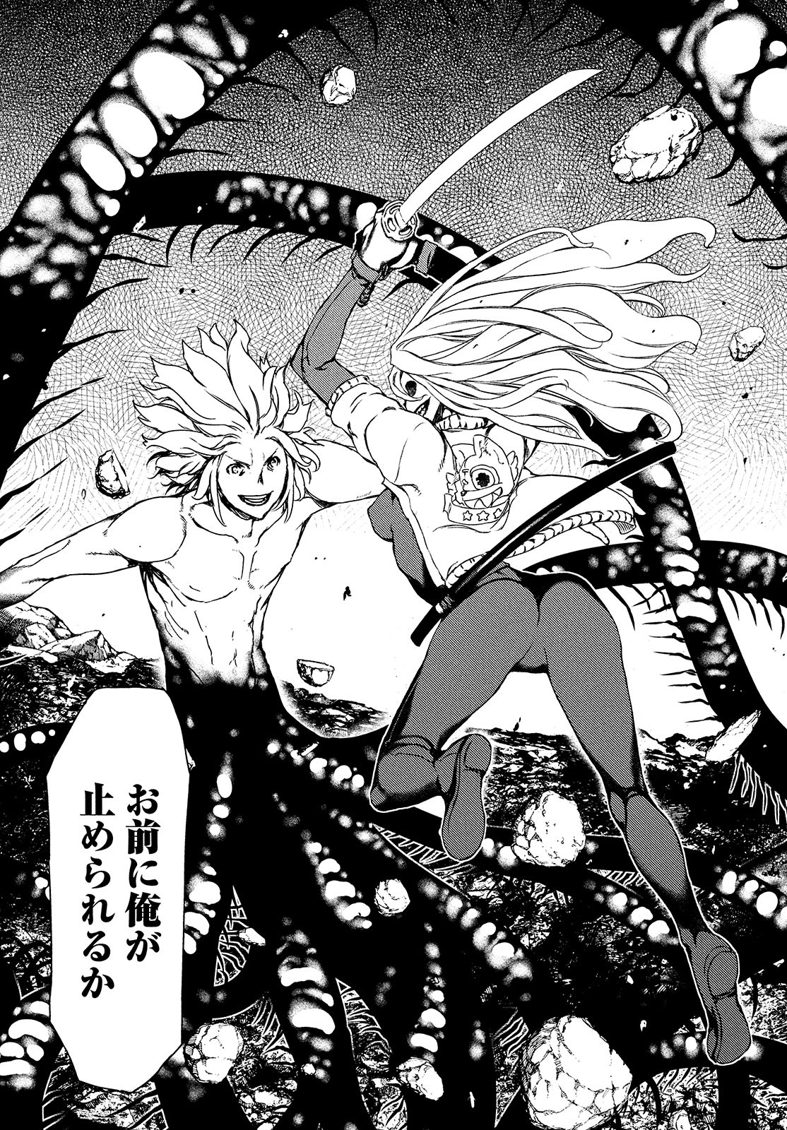 GLEIPNIR - raw - Chapter 61 - https://jpdd.ccdd.to/JPDD/gleipnir/174826/3k5ezutgqxj.jpg