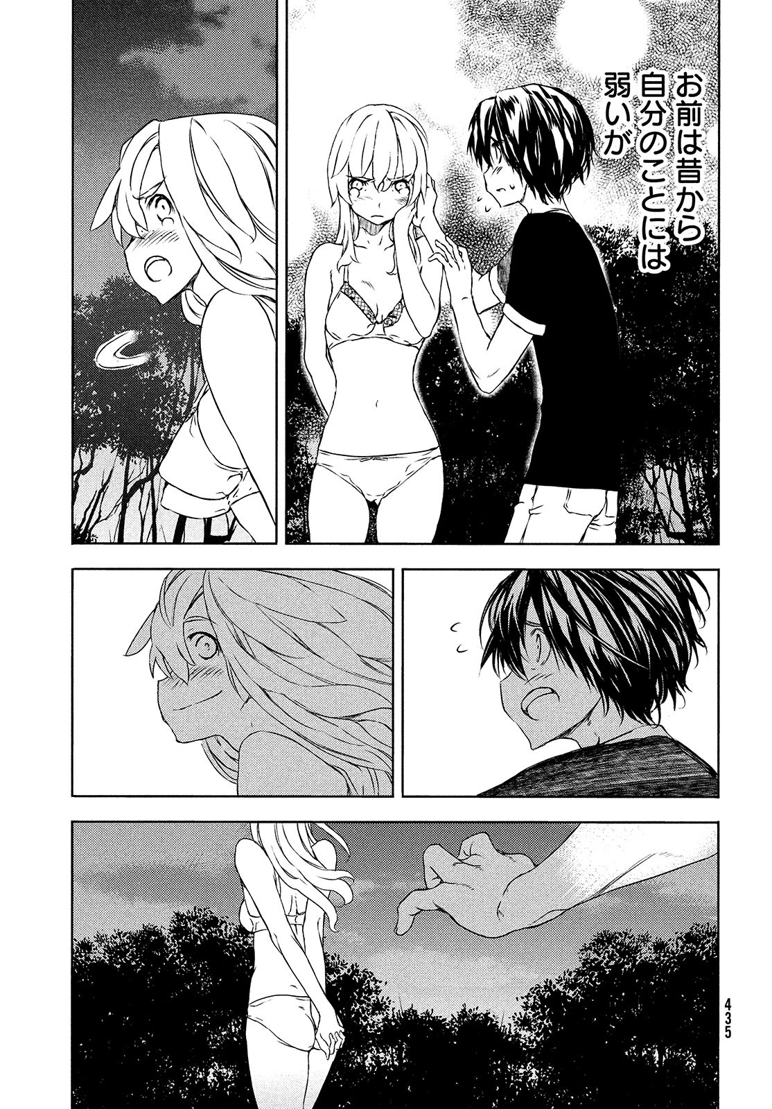GLEIPNIR - raw - Chapter 61 - https://jpdd.ccdd.to/JPDD/gleipnir/174826/3skdmeshw3k.jpg