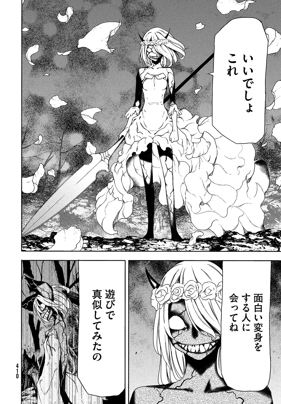 GLEIPNIR - raw - Chapter 61 - https://jpdd.ccdd.to/JPDD/gleipnir/174826/eopmqivahxj.jpg
