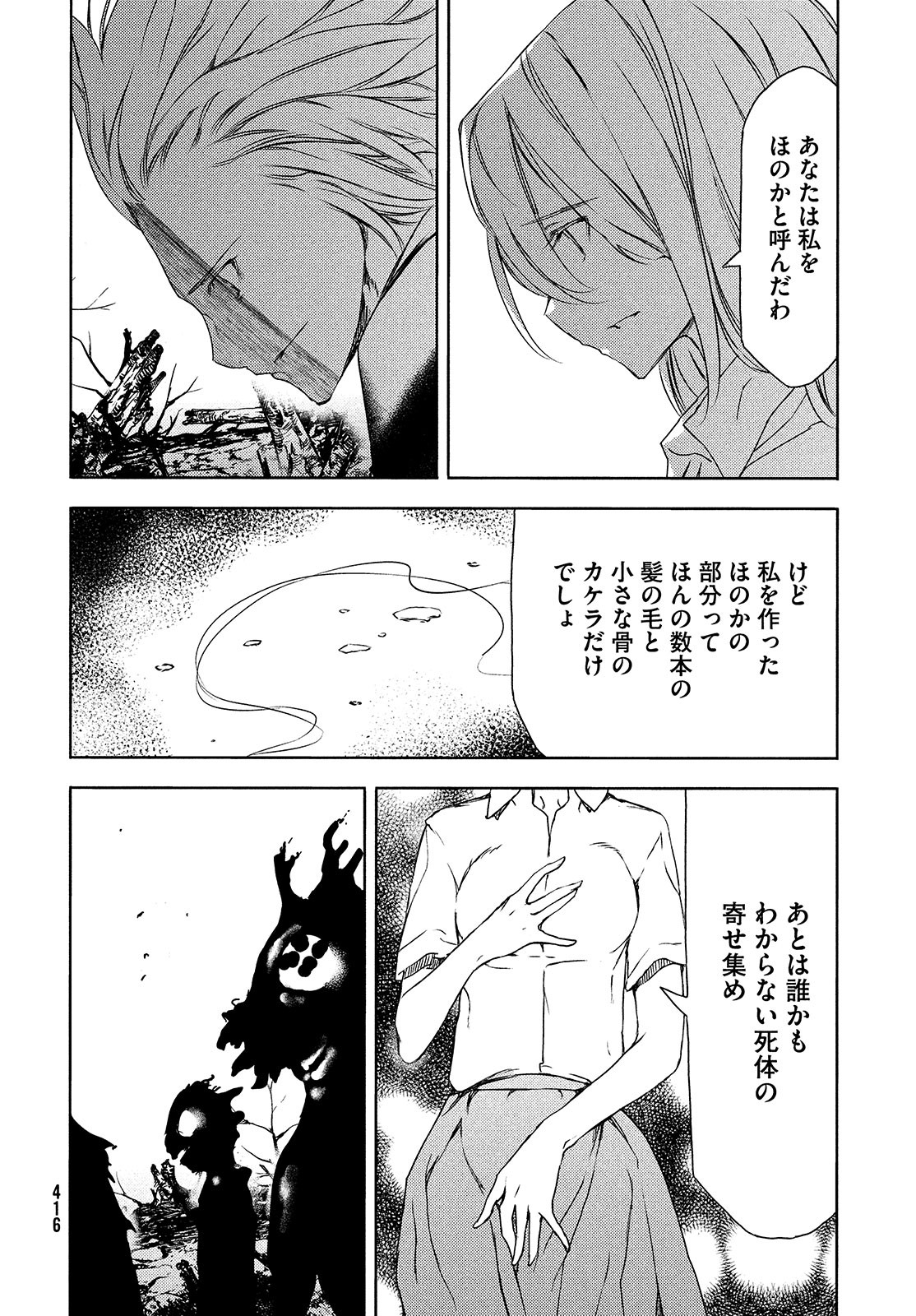 GLEIPNIR - raw - Chapter 61 - https://jpdd.ccdd.to/JPDD/gleipnir/174826/k3kehhmw0hd.jpg