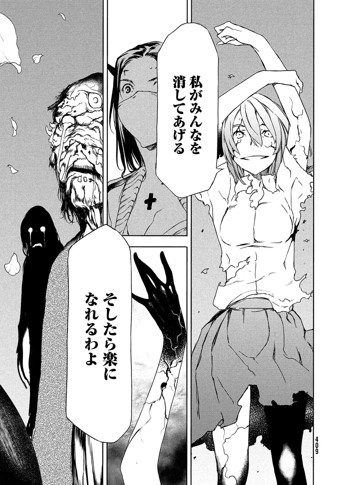 GLEIPNIR - raw - Chapter 61 - https://jpdd.ccdd.to/JPDD/gleipnir/174826/lyzecdywkxh.jpg