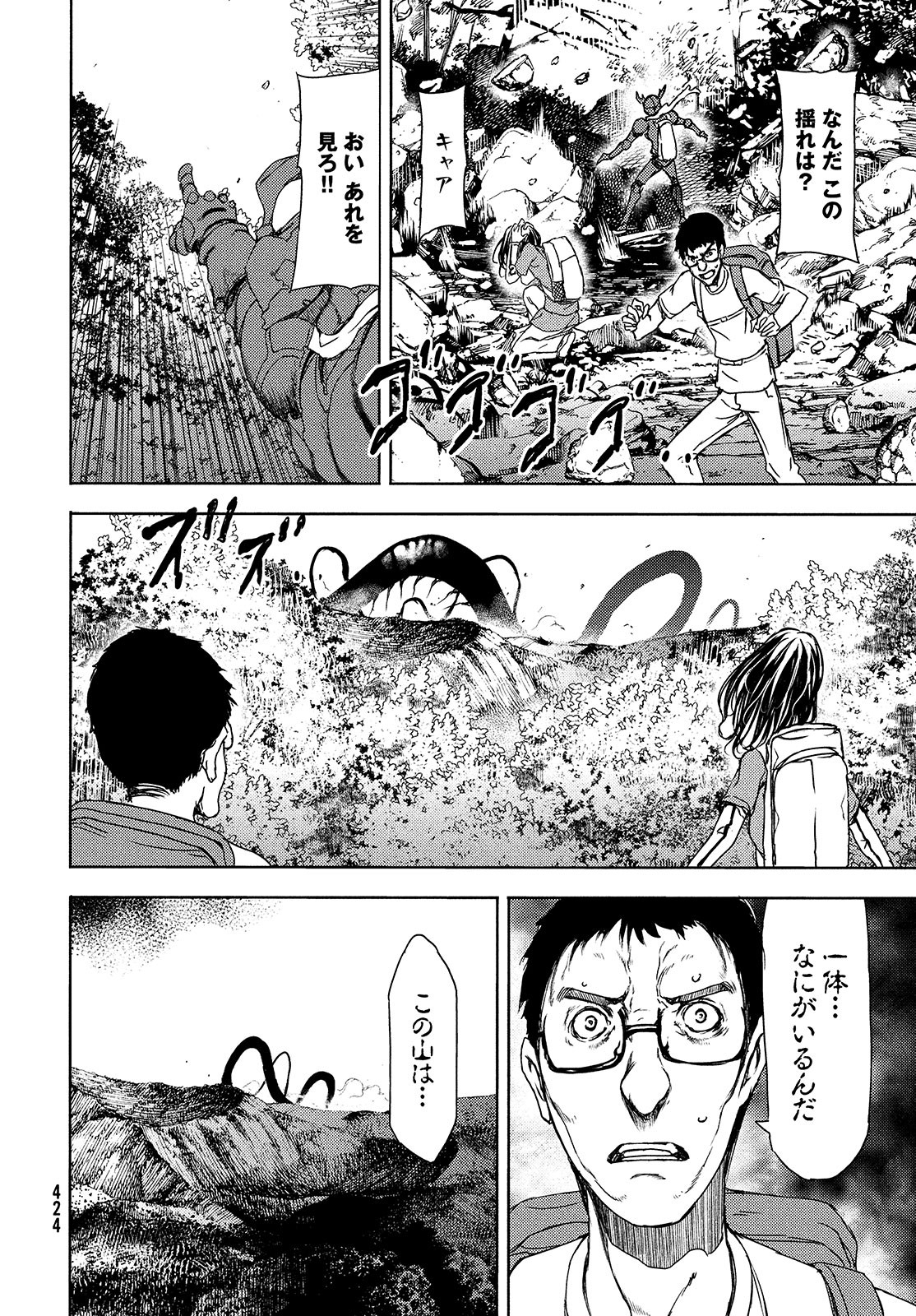 GLEIPNIR - raw - Chapter 61 - https://jpdd.ccdd.to/JPDD/gleipnir/174826/p3lcp1ygl2l.jpg