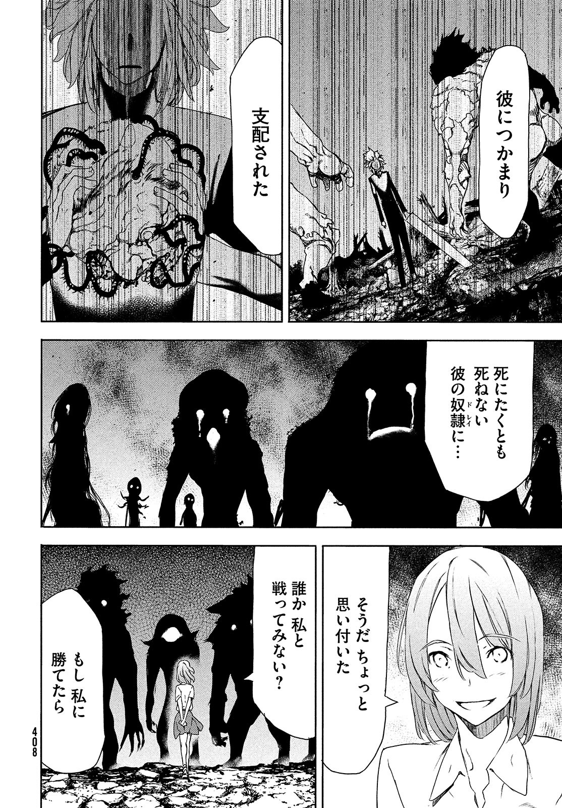 GLEIPNIR - raw - Chapter 61 - https://jpdd.ccdd.to/JPDD/gleipnir/174826/pvy40ubpskz.jpg