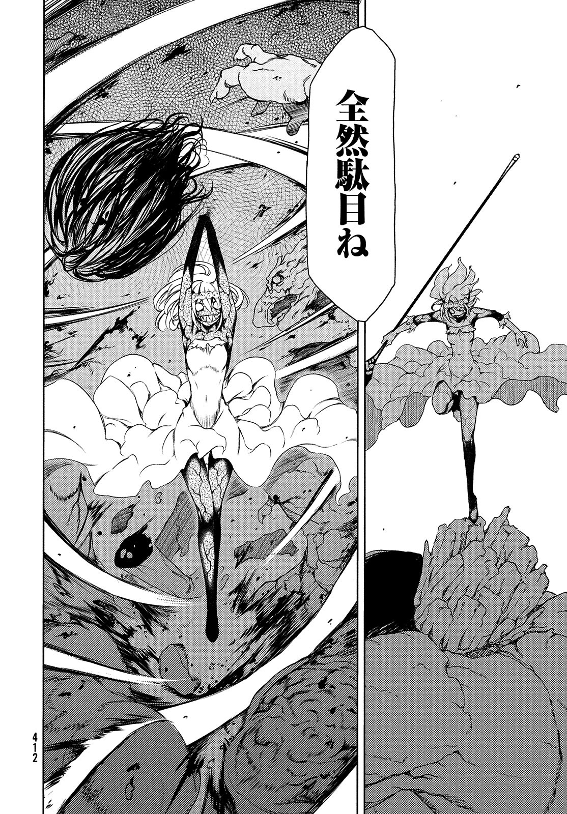GLEIPNIR - raw - Chapter 61 - https://jpdd.ccdd.to/JPDD/gleipnir/174826/t4ks1iodncc.jpg