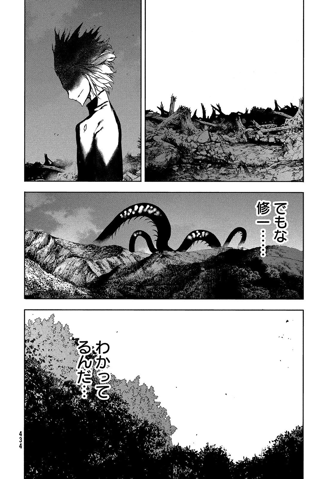 GLEIPNIR - raw - Chapter 61 - https://jpdd.ccdd.to/JPDD/gleipnir/174826/teinjzoe032.jpg