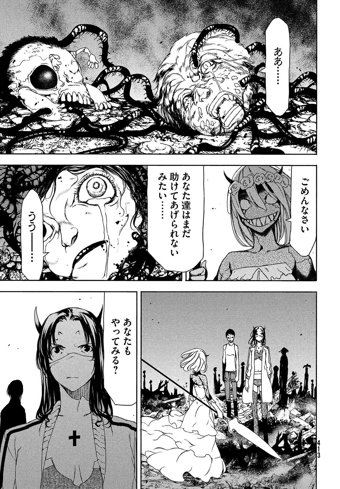 GLEIPNIR - raw - Chapter 61 - https://jpdd.ccdd.to/JPDD/gleipnir/174826/temsunsyj5z.jpg