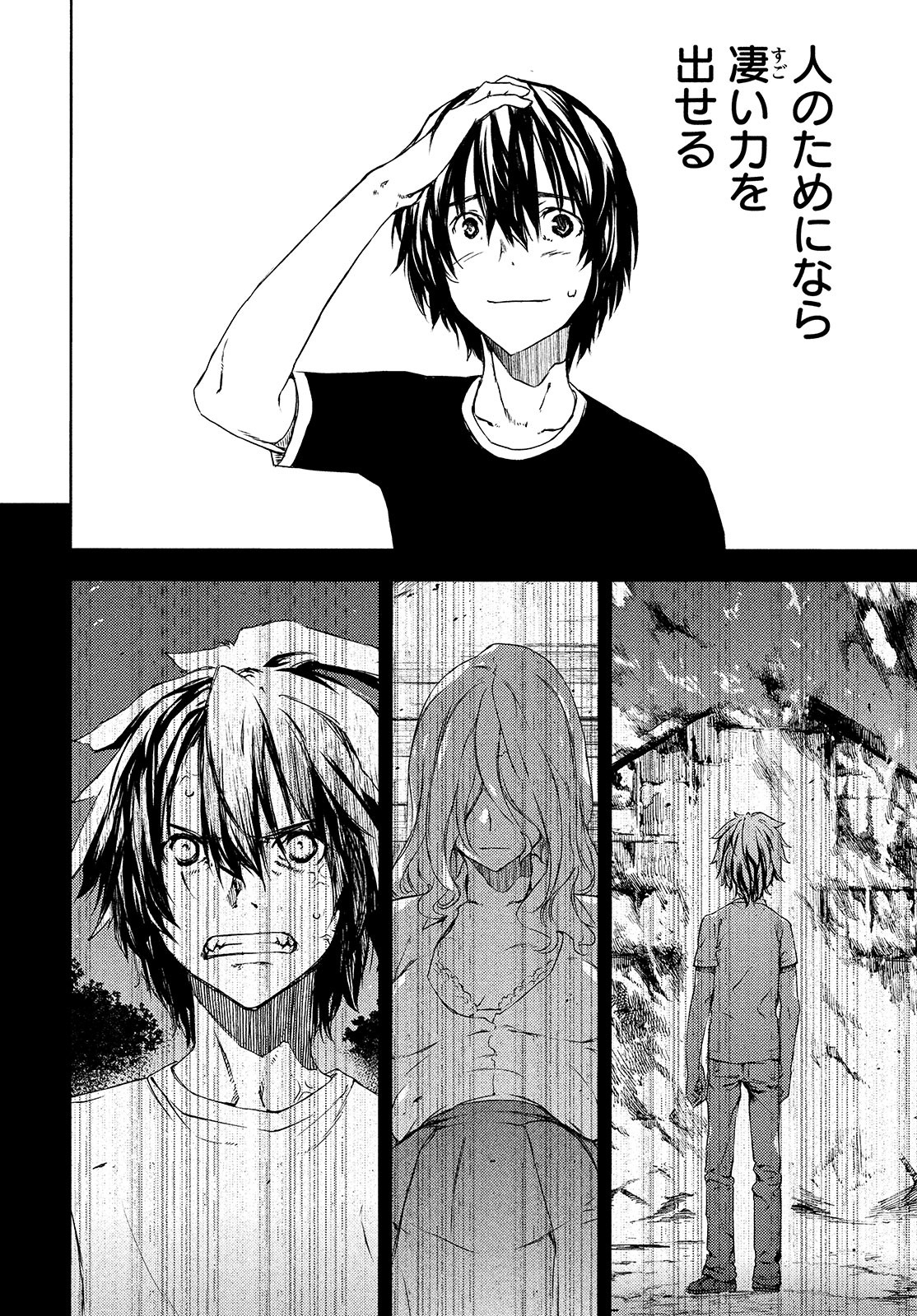 GLEIPNIR - raw - Chapter 61 - https://jpdd.ccdd.to/JPDD/gleipnir/174826/umfu4ta4tuf.jpg