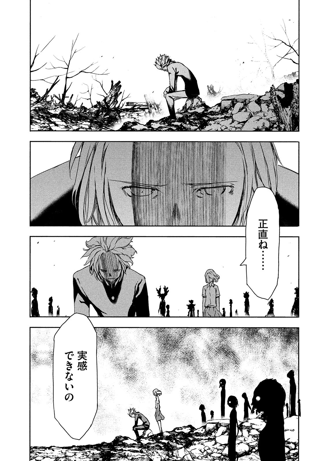 GLEIPNIR - raw - Chapter 61 - https://jpdd.ccdd.to/JPDD/gleipnir/174826/usg1fcmwymf.jpg