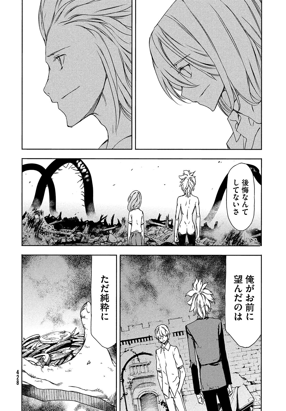 GLEIPNIR - raw - Chapter 61 - https://jpdd.ccdd.to/JPDD/gleipnir/174826/xgp1y1yewfz.jpg