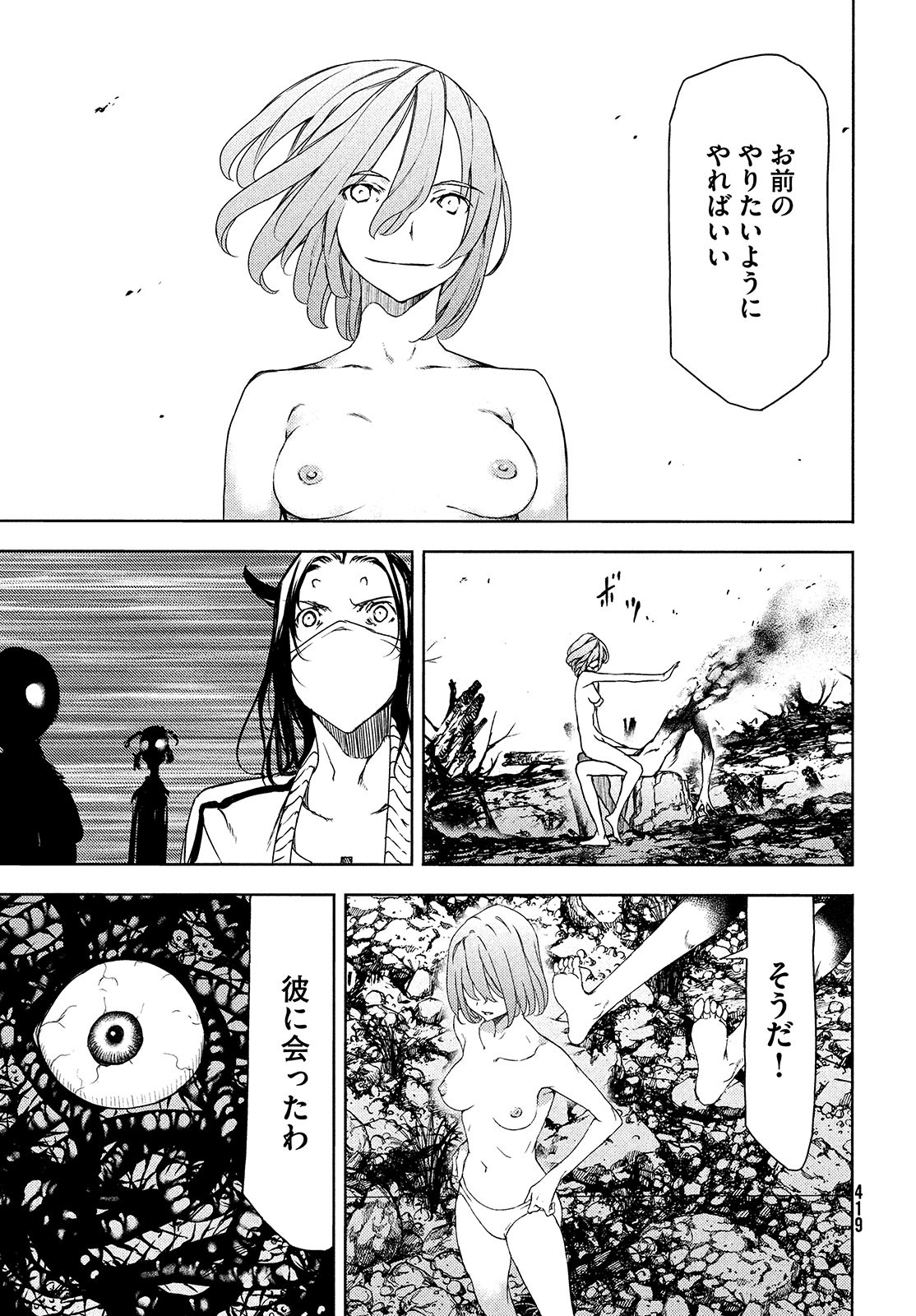 GLEIPNIR - raw - Chapter 61 - https://jpdd.ccdd.to/JPDD/gleipnir/174826/xpdeobgktjv.jpg