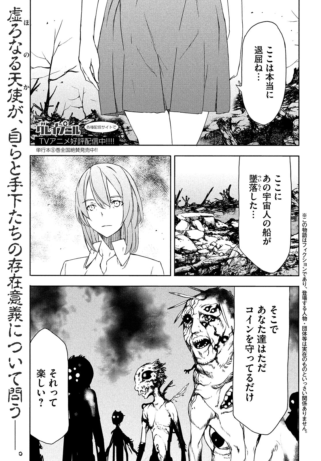 GLEIPNIR - raw - Chapter 61 - https://jpdd.ccdd.to/JPDD/gleipnir/174826/xuaitdoa2xl.jpg