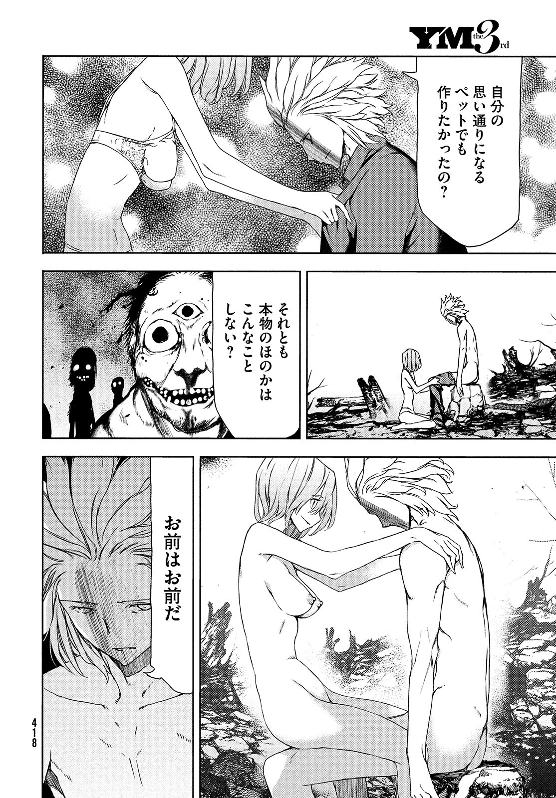 GLEIPNIR - raw - Chapter 61 - https://jpdd.ccdd.to/JPDD/gleipnir/174826/ykax5d4kii0.jpg