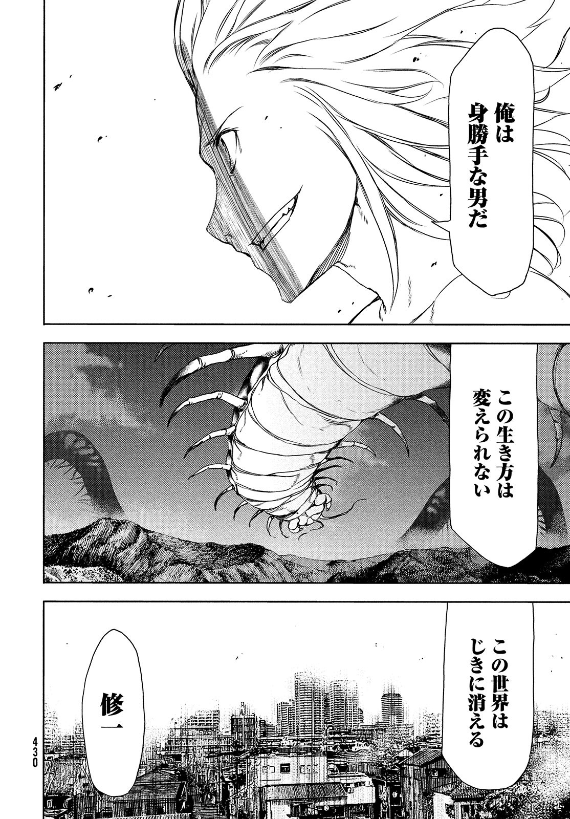 GLEIPNIR - raw - Chapter 61 - https://jpdd.ccdd.to/JPDD/gleipnir/174826/z22yxd0ywpy.jpg