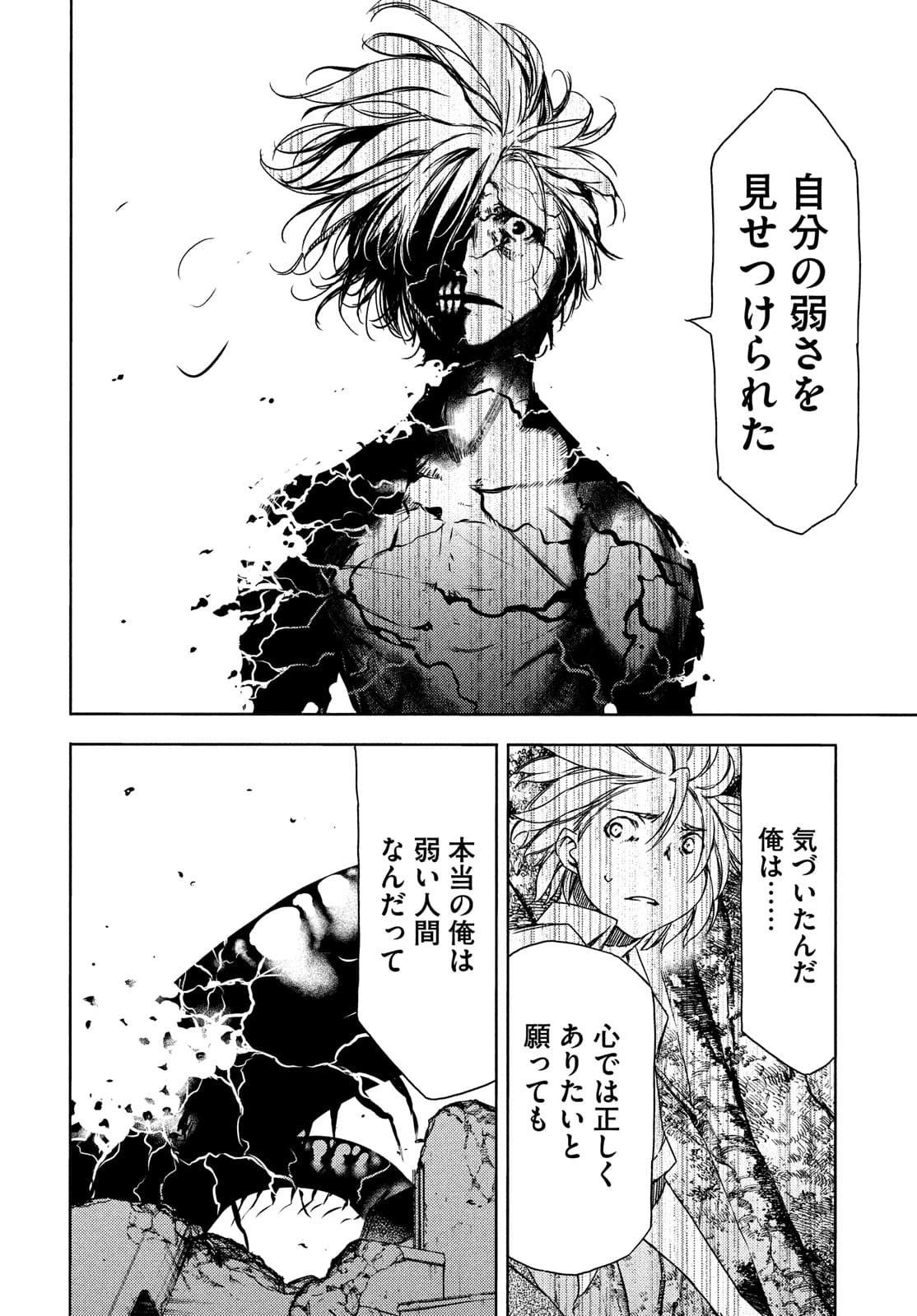 GLEIPNIR - raw - Chapter 67 - https://jpdd.ccdd.to/JPDD/gleipnir/174902/1jkjbullvfk.jpg
