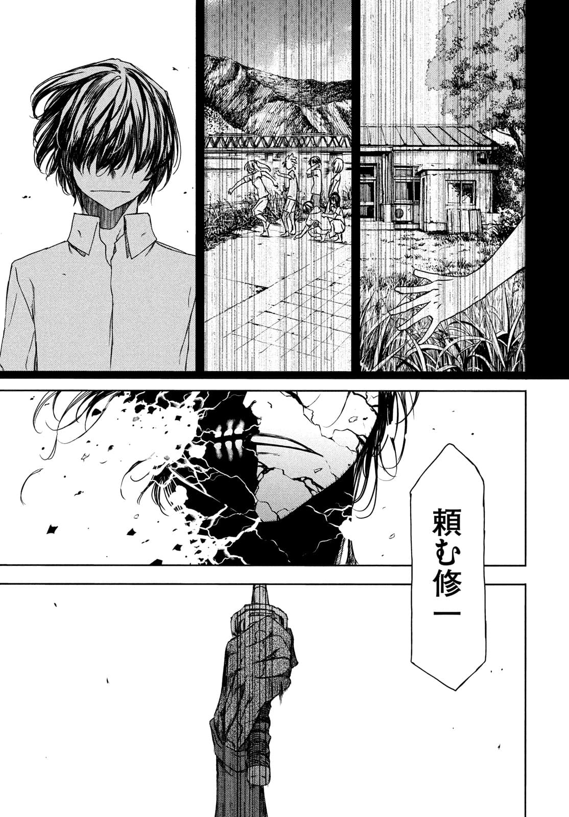 GLEIPNIR - raw - Chapter 67 - https://jpdd.ccdd.to/JPDD/gleipnir/174902/1xsrxavjave.jpg