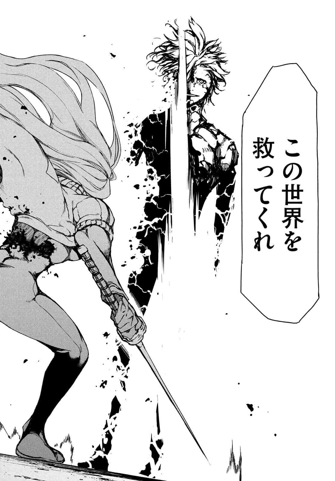 GLEIPNIR - raw - Chapter 67 - https://jpdd.ccdd.to/JPDD/gleipnir/174902/5fj4c5a1zu4.jpg