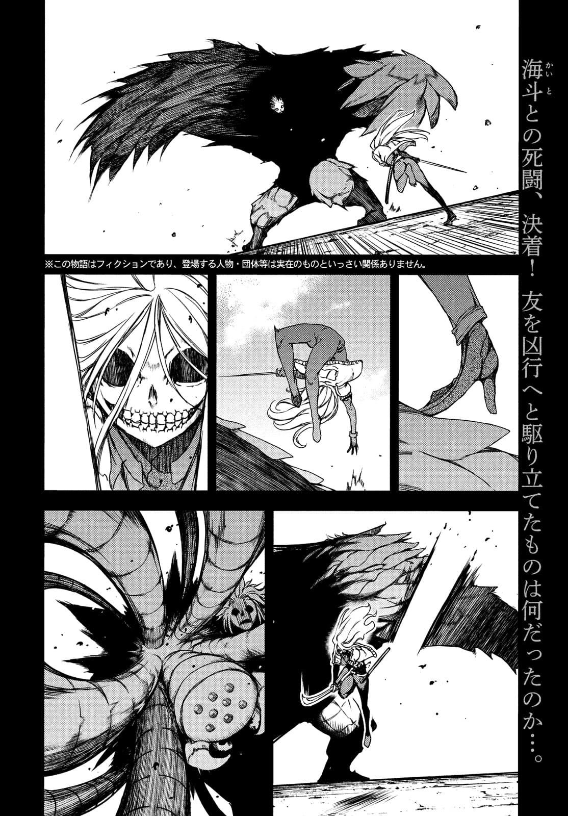 GLEIPNIR - raw - Chapter 67 - https://jpdd.ccdd.to/JPDD/gleipnir/174902/a0xfmvvmpbe.jpg